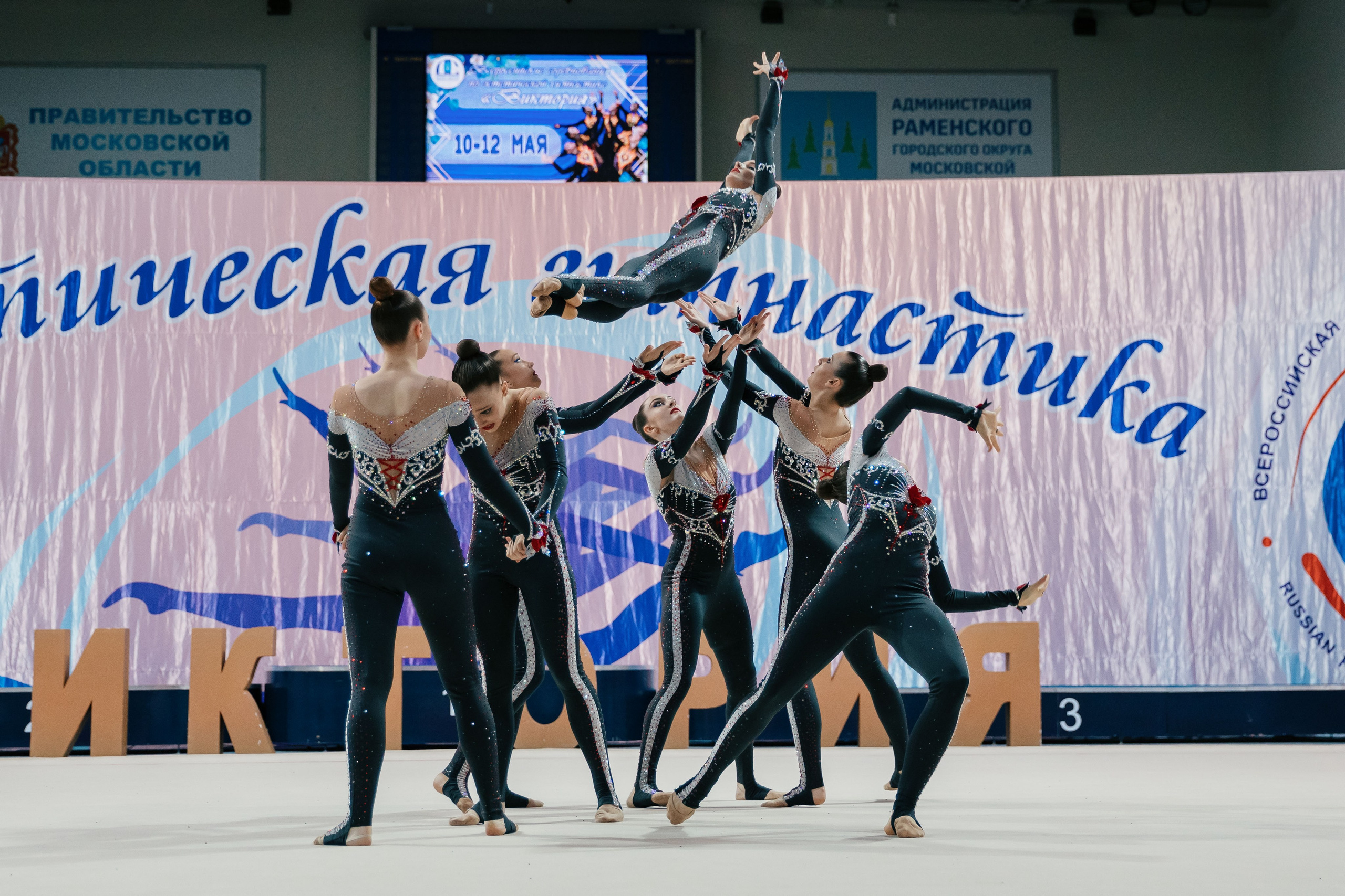 Всероссийские соревнования «ВИКТОРИЯ» Раменское. Спортивный фотограф Александр Васильев. RG и AGG
