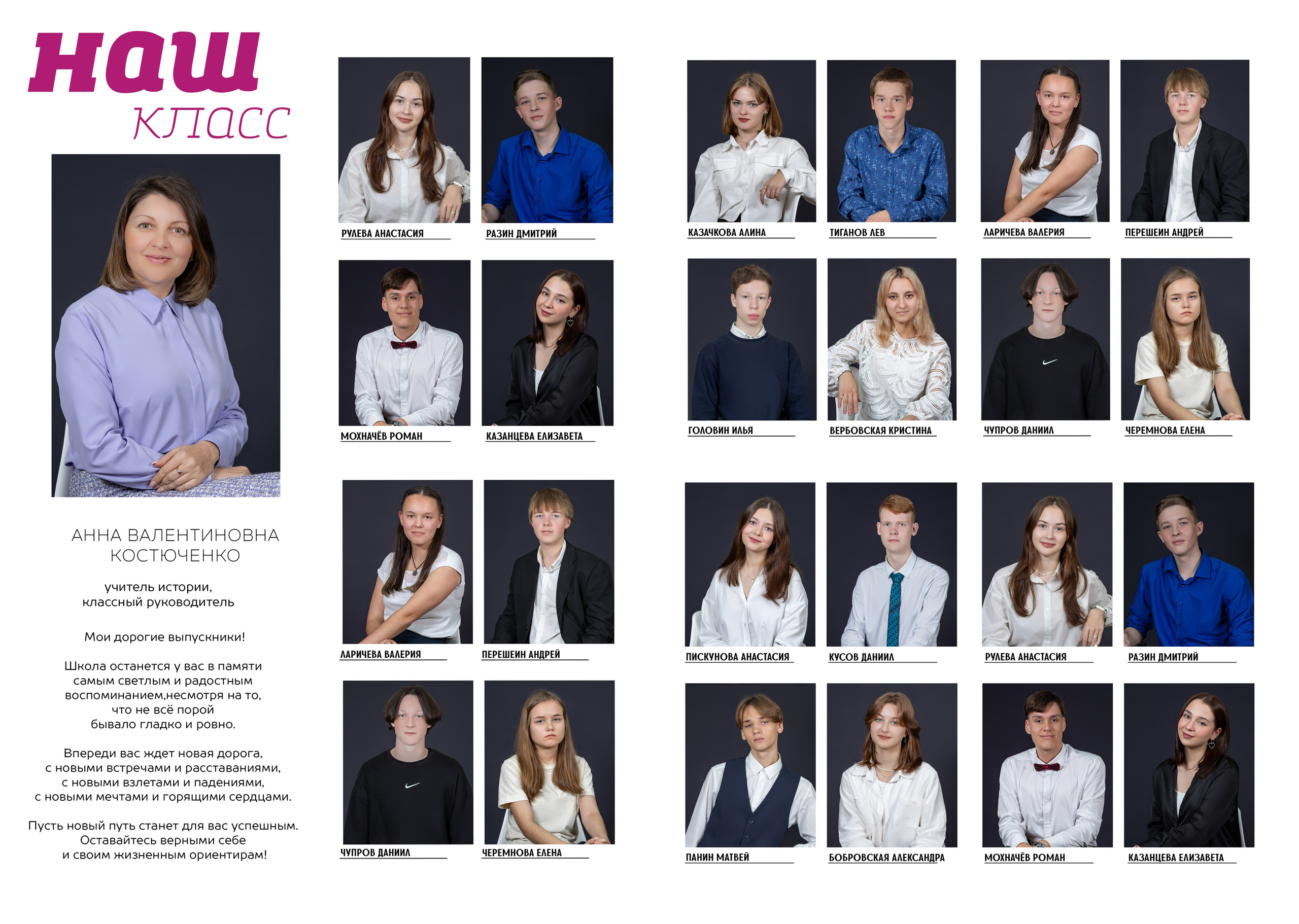 Альбом «Сумашедшие». Выпускные альбомы — заказать альбом на выпускной в Новосибирске