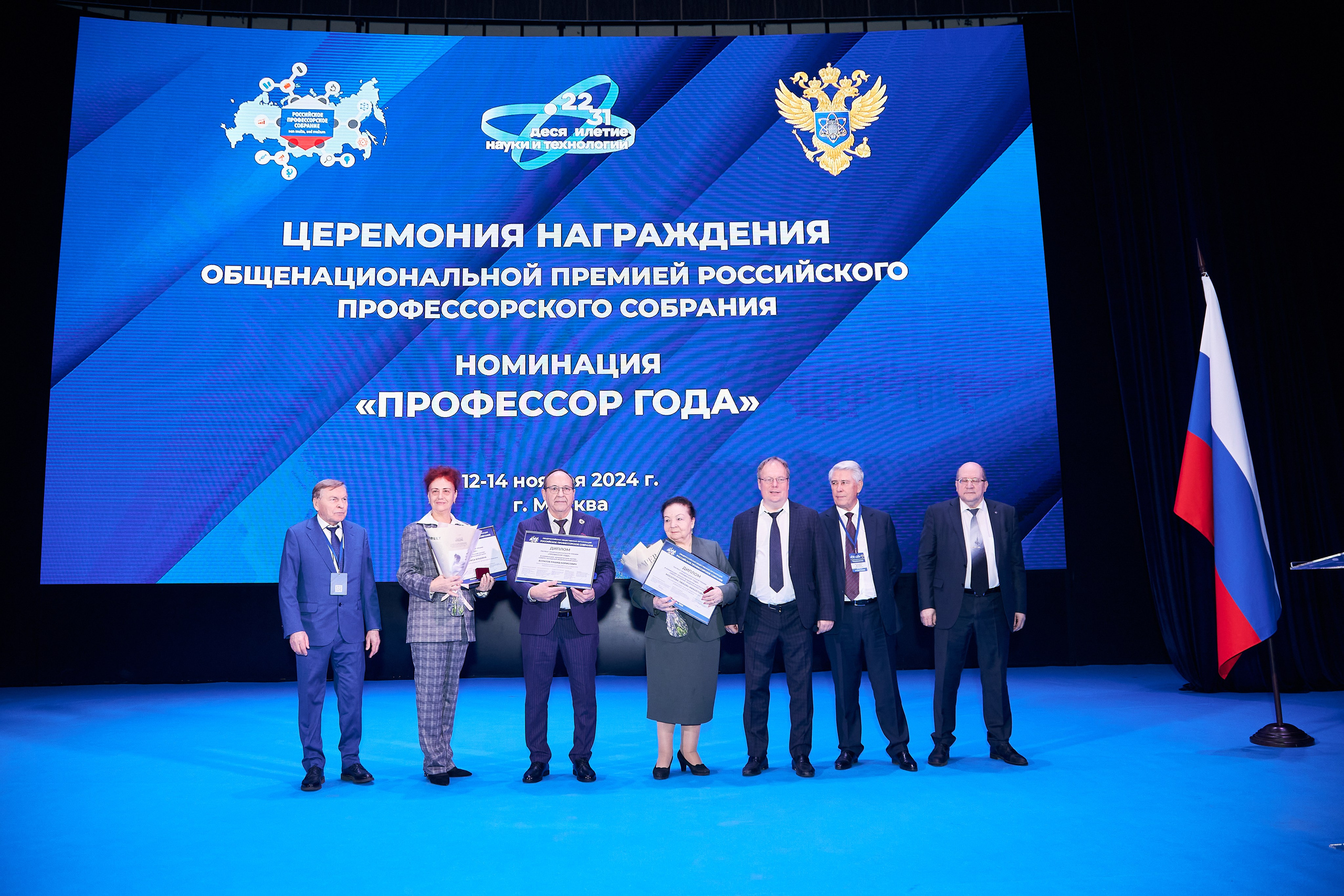 Седьмой профессорский форум. Фотограф Савченко Люба. Москва