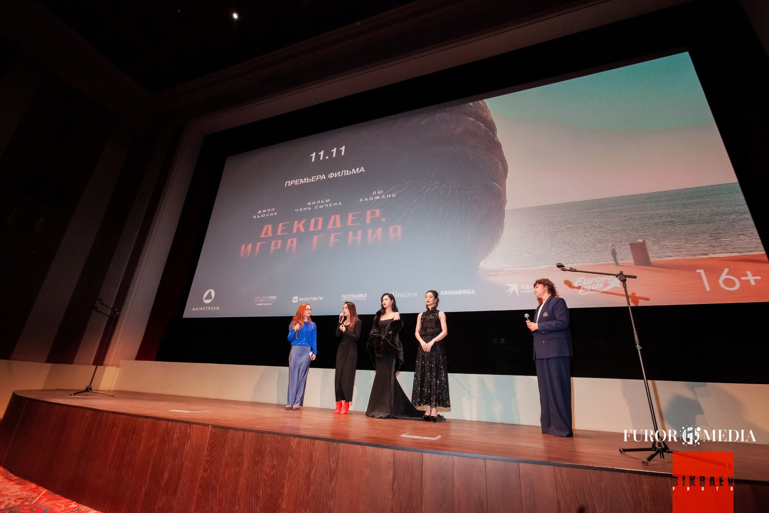 Китайский фильм «Декодер. Игра гения». Главная