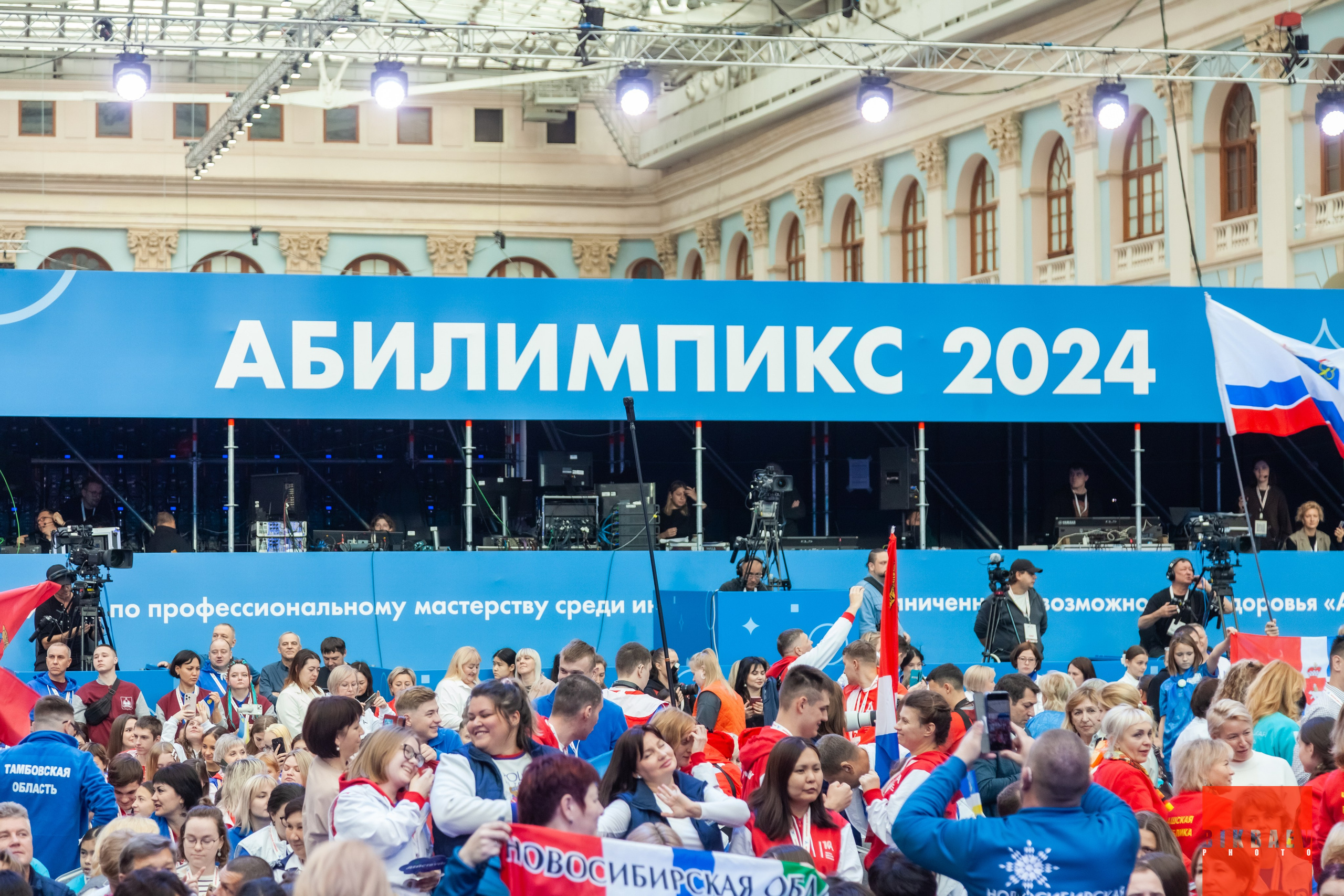 Абилимписк 2024 (г. Москва). Главная