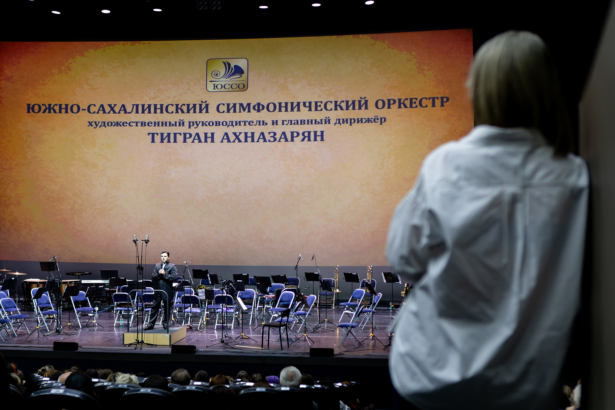 Концерт Южно-Сахалинского симфонического оркестра. Кутузов Евгений Фотограф в Южно-Сахалинске