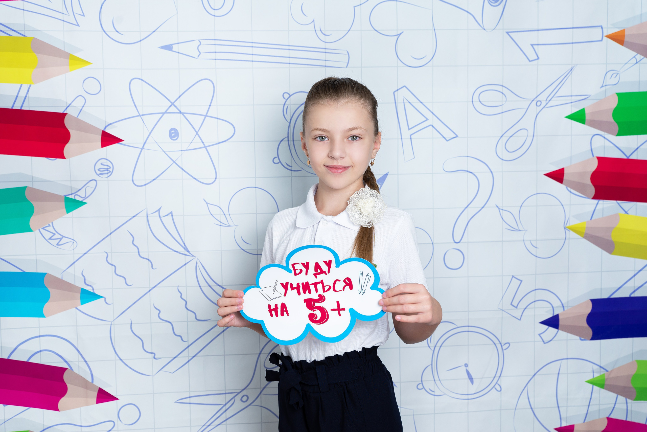 Школа. Главная