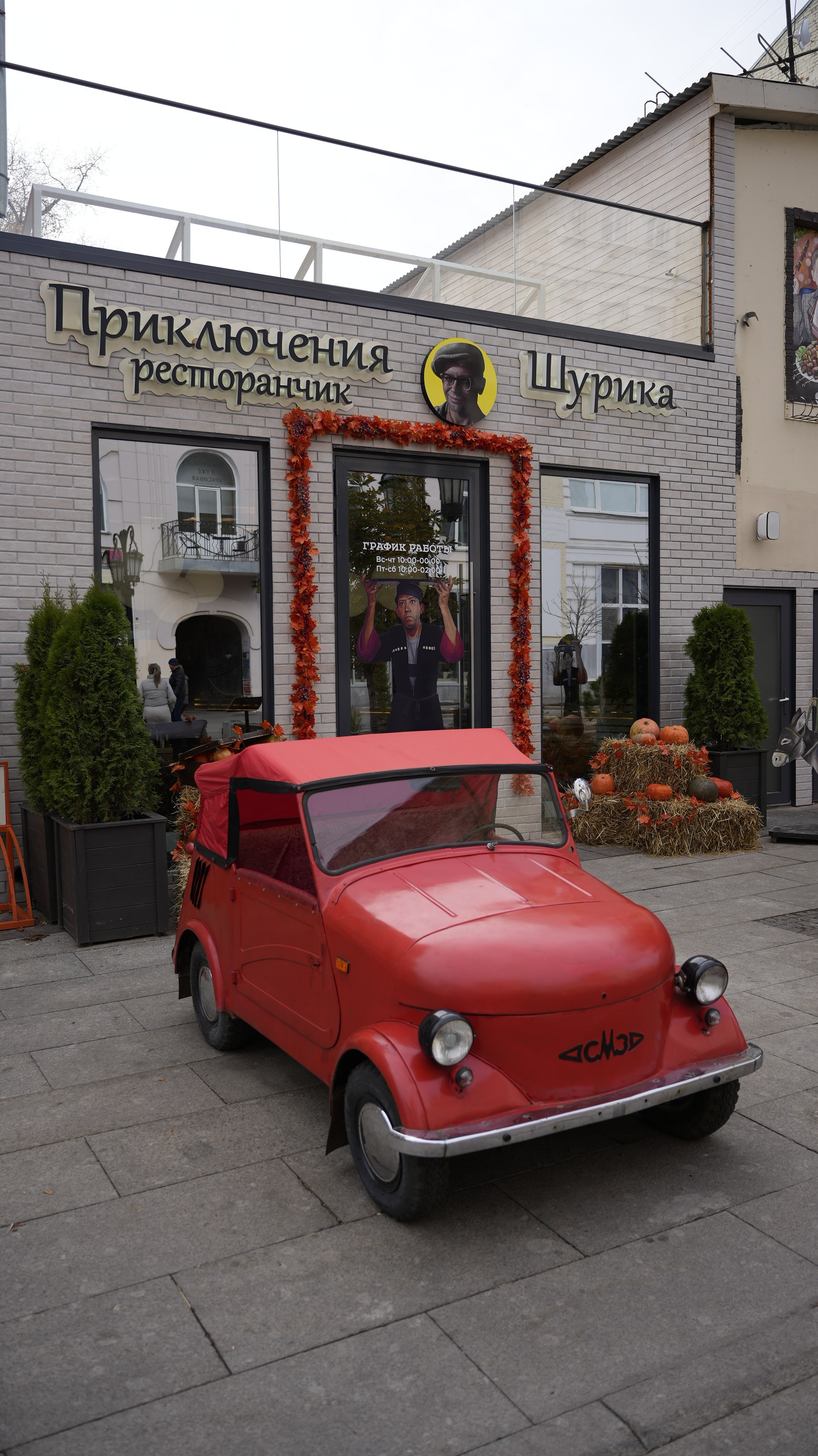 Auto. Георгий Новиков