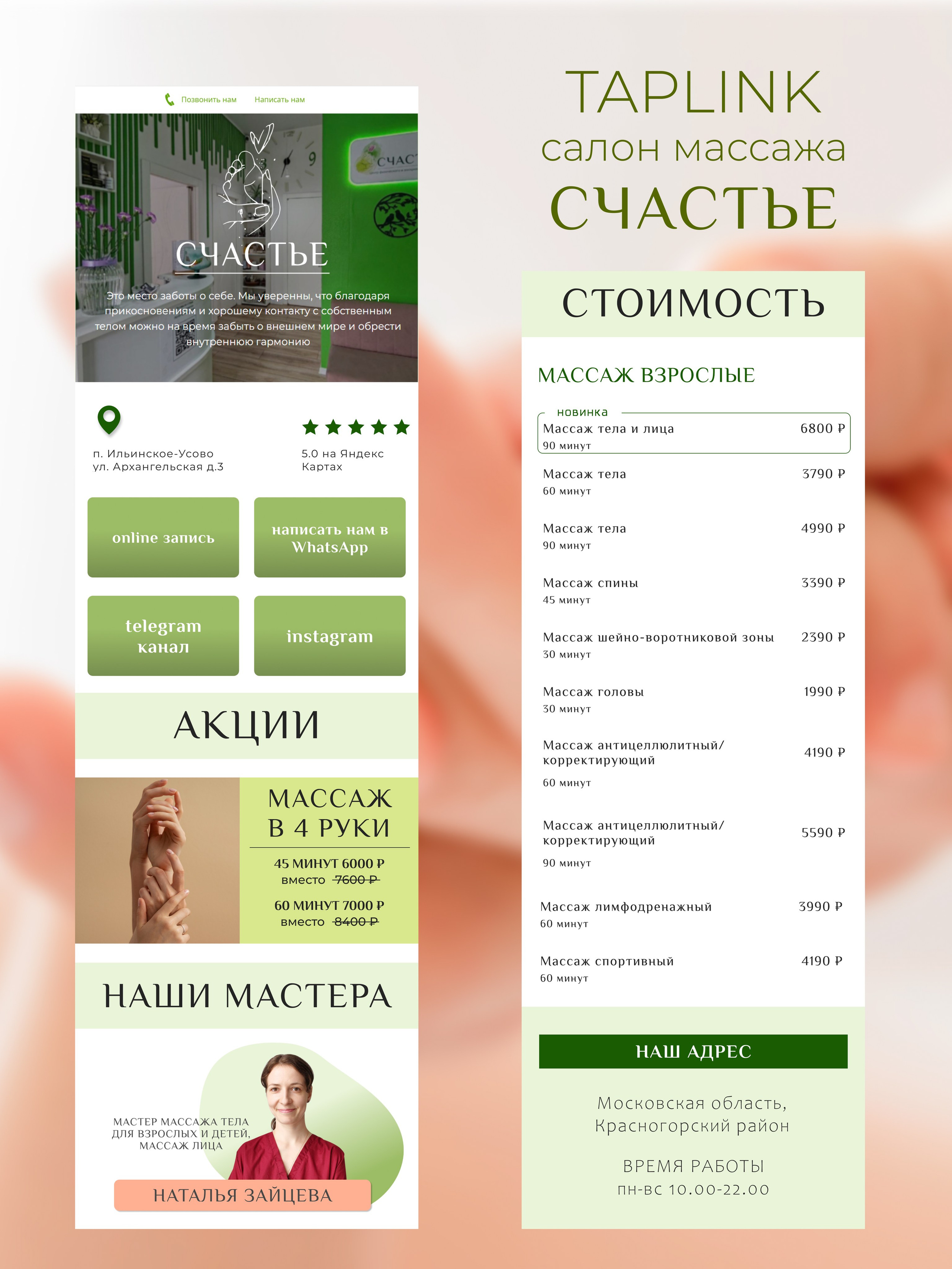 ДИЗАЙН И ИНФОГРАФИКА. Предметный фотограф Евгения Ларчуженкова