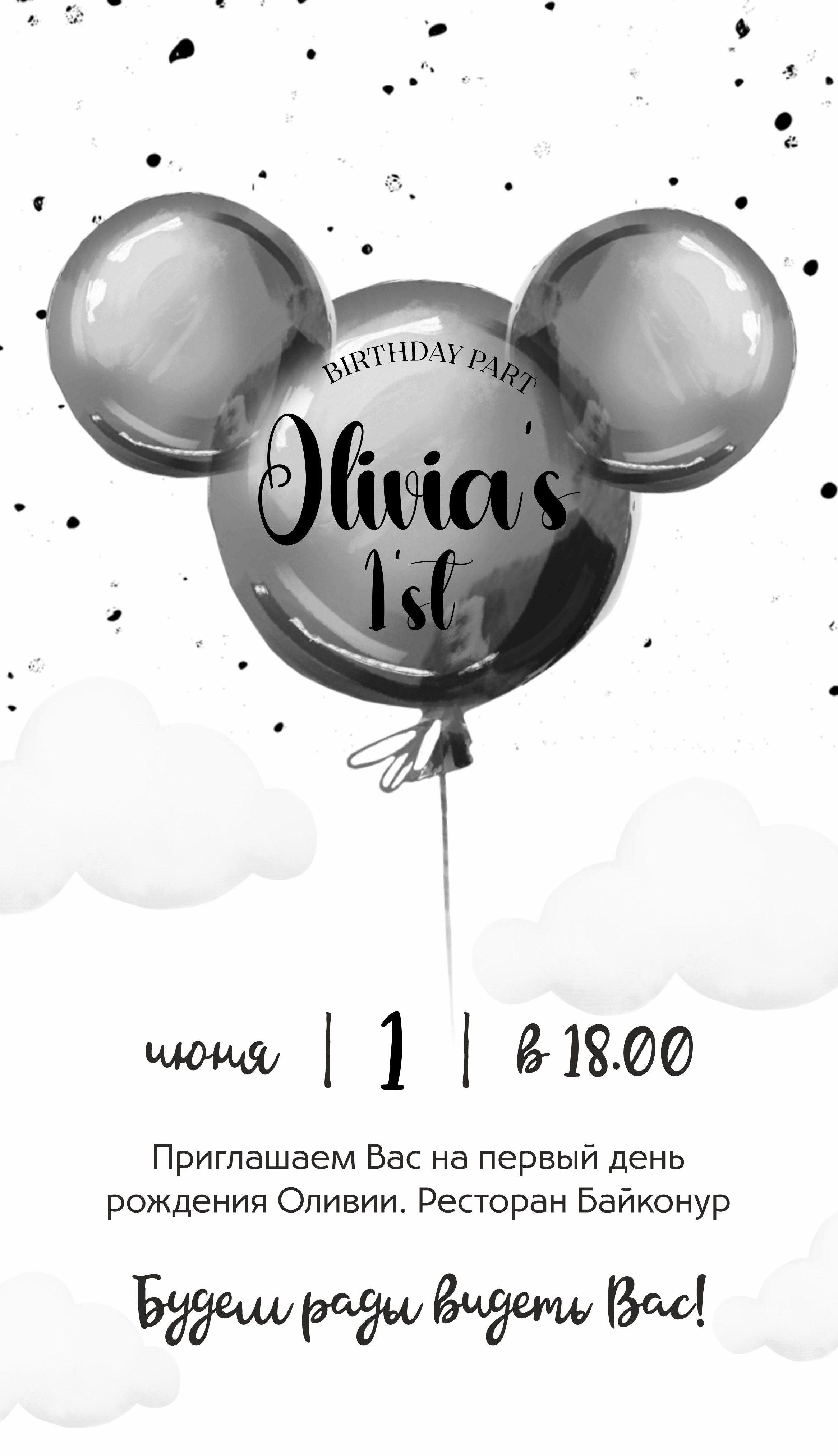 Пригласительные. Фотограф в Жезказгане. Графический дизайнер