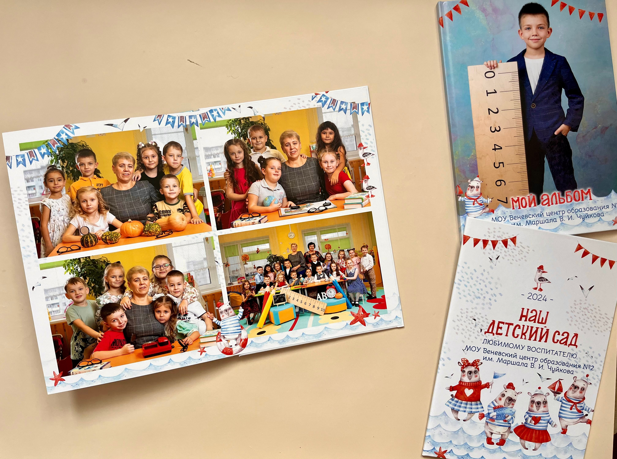 Детский сад. Готовые альбомы. Фотокниги в Туле. Выпускные фотокниги в Туле