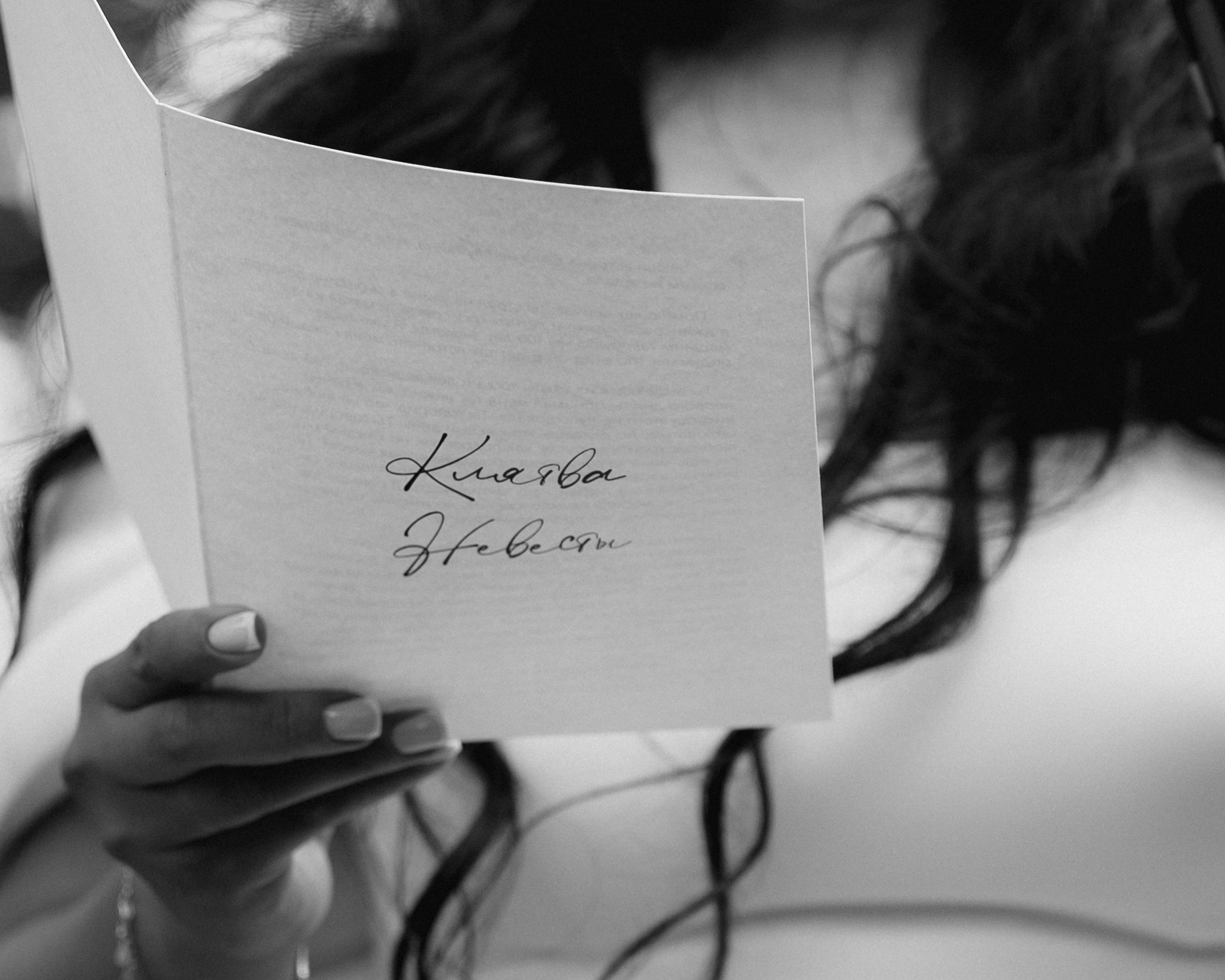 Свадьба на площадке "Орион" Владивосток. Организация свадеб и других мероприятий во Владивостоке от «Рядом быть»