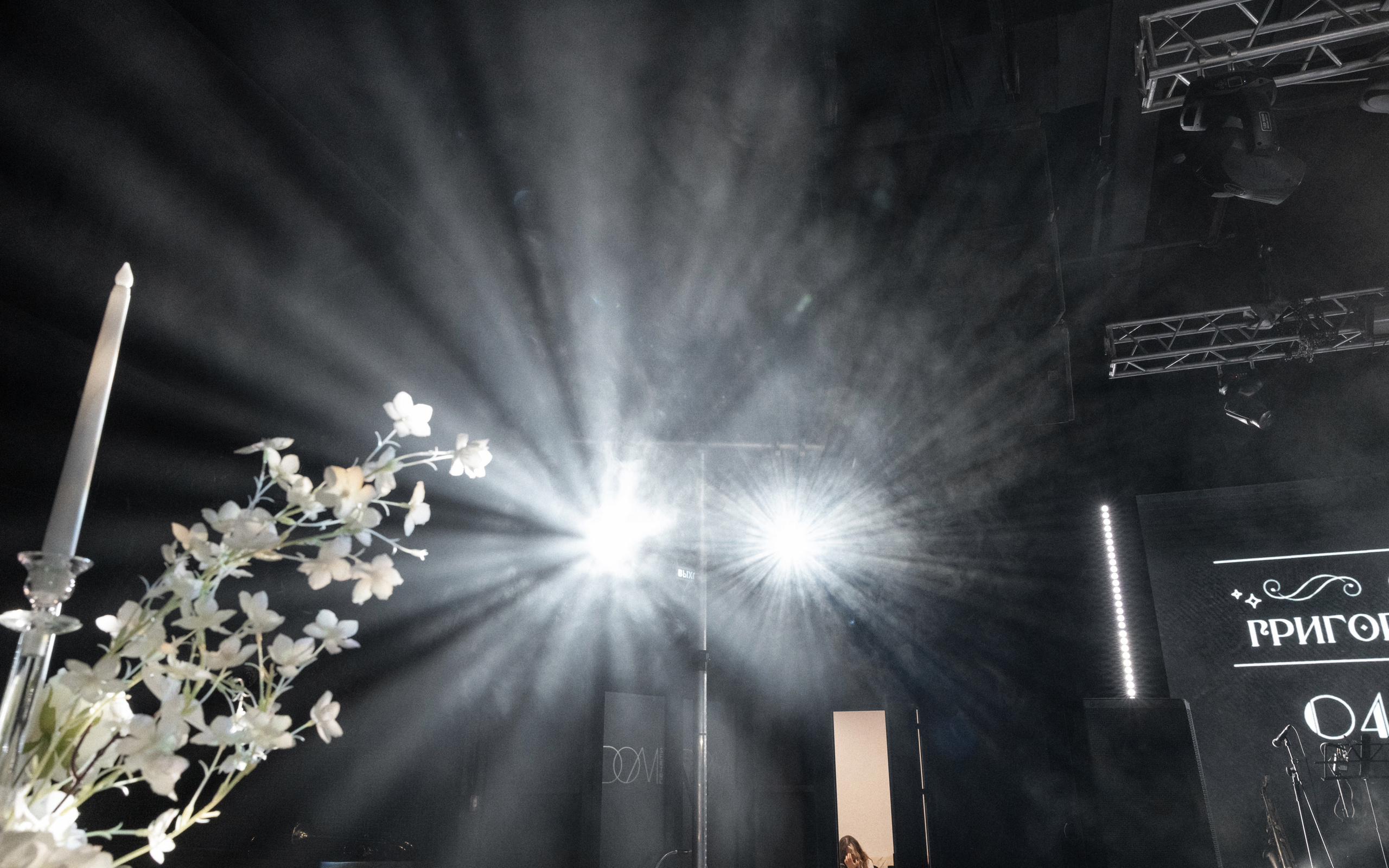 04.08.23. Григорий и Полина. Фотограф Александр Федоренко