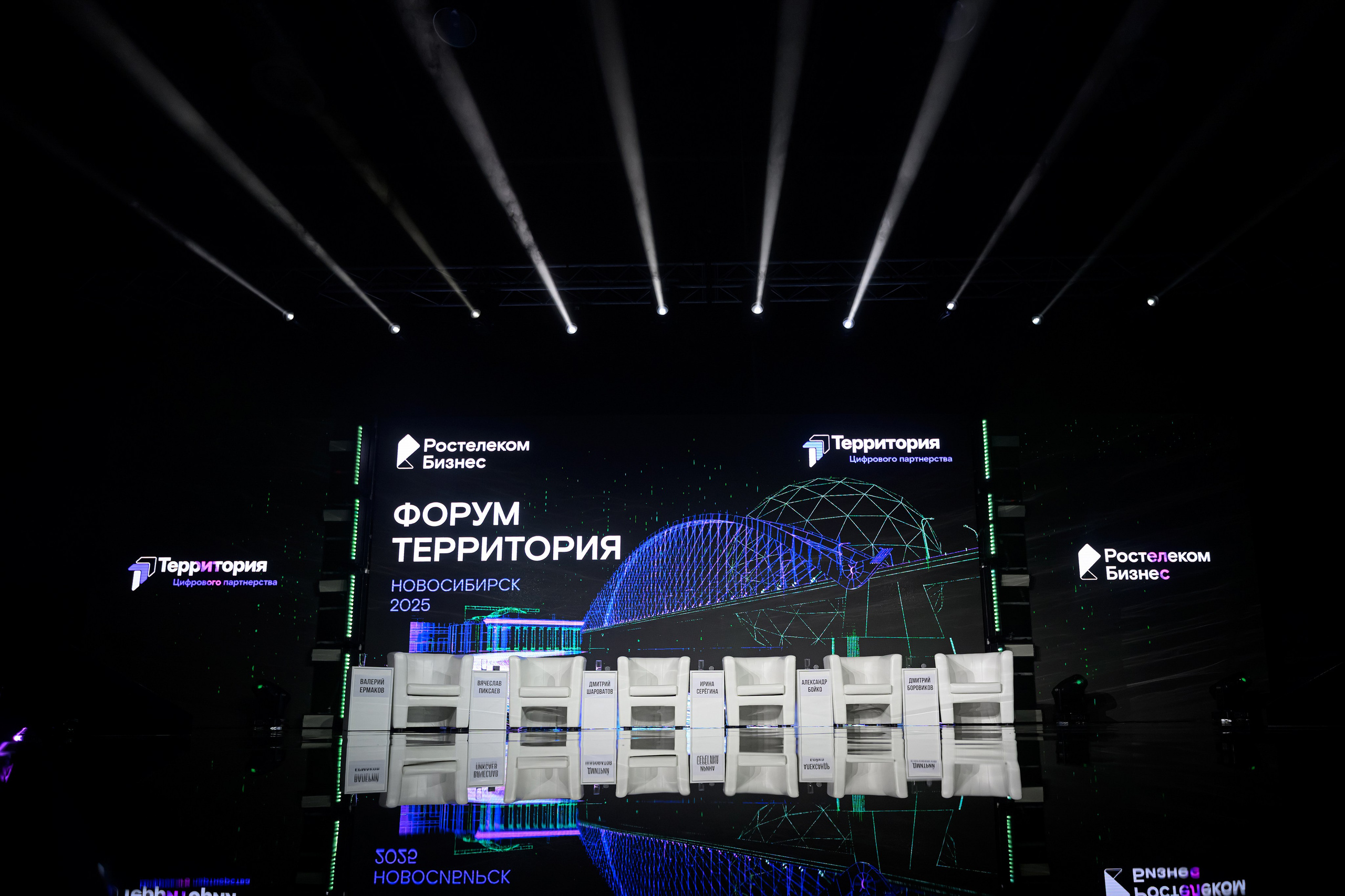 Ростелеком, Форум Территория