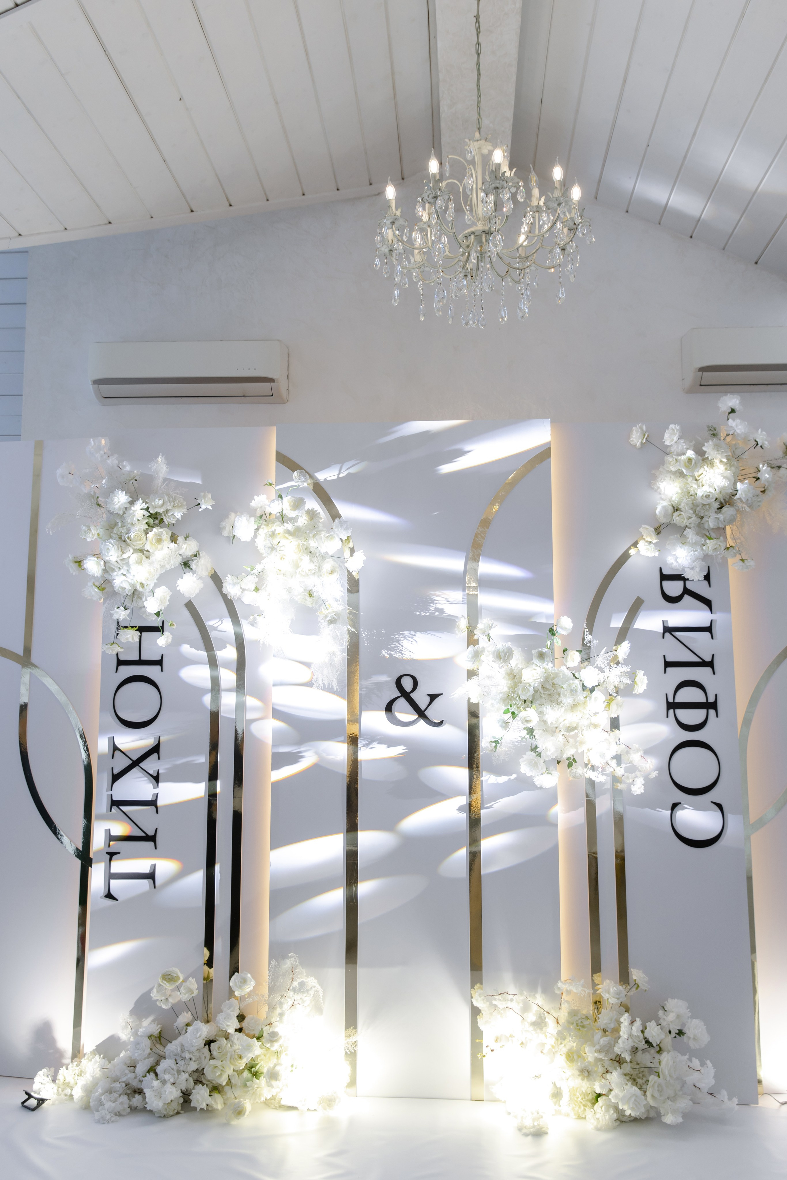 Свадебный день Тихона и Сони. Свадебный фотограф Анна Бабахина