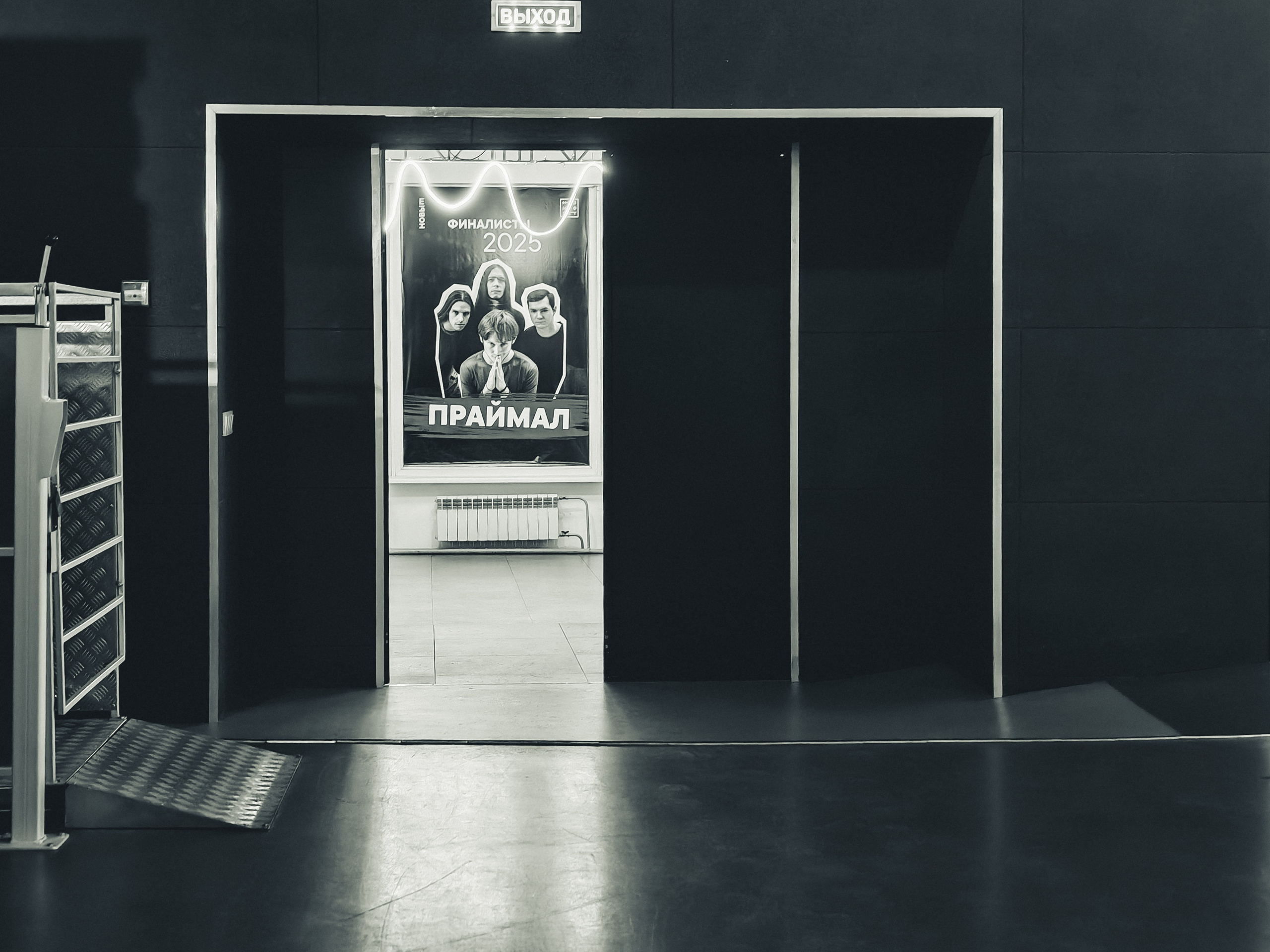 Праймал, Пилот, 05.12.2025. Фотограф Регина Крикунова г. Красноярск