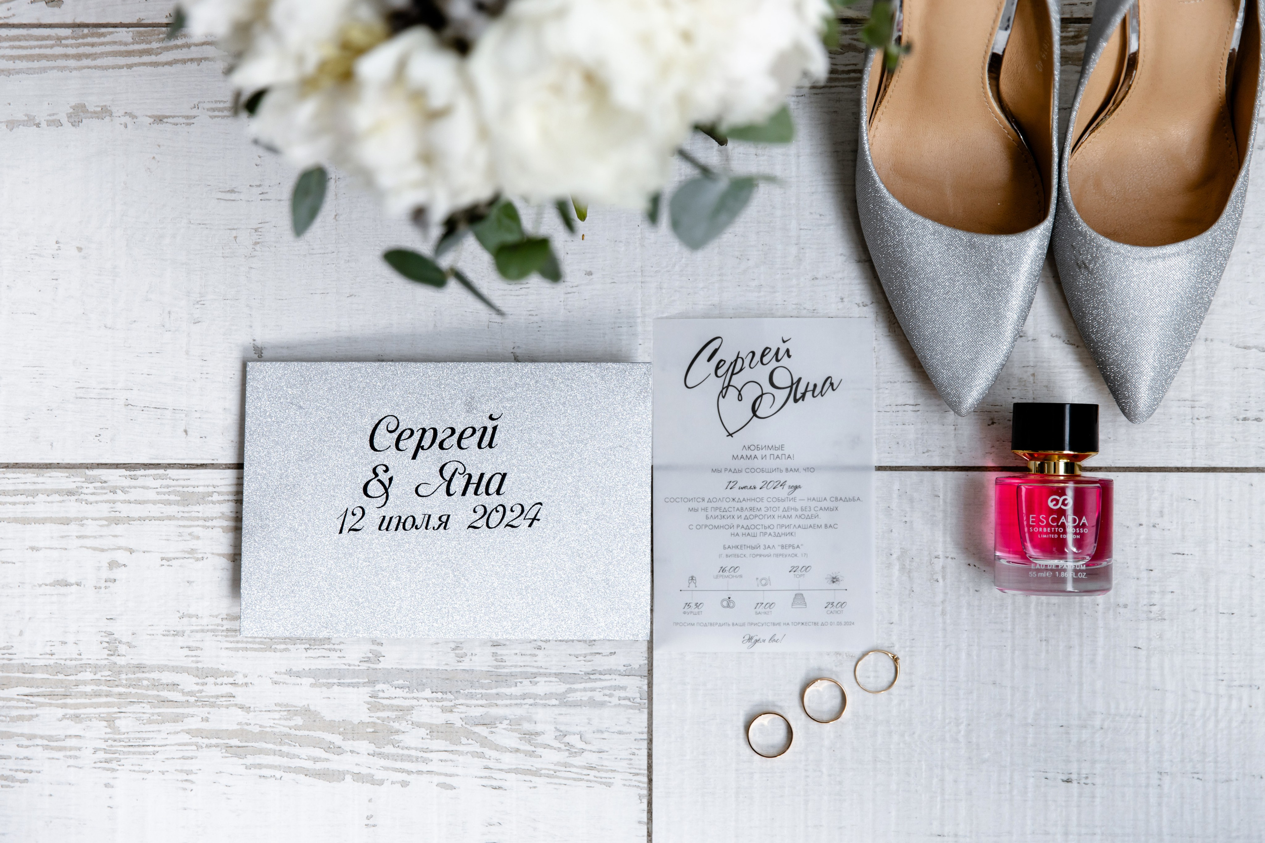 Свадебный день Сергея и Яны. Свадебный фотограф Анна Бабахина