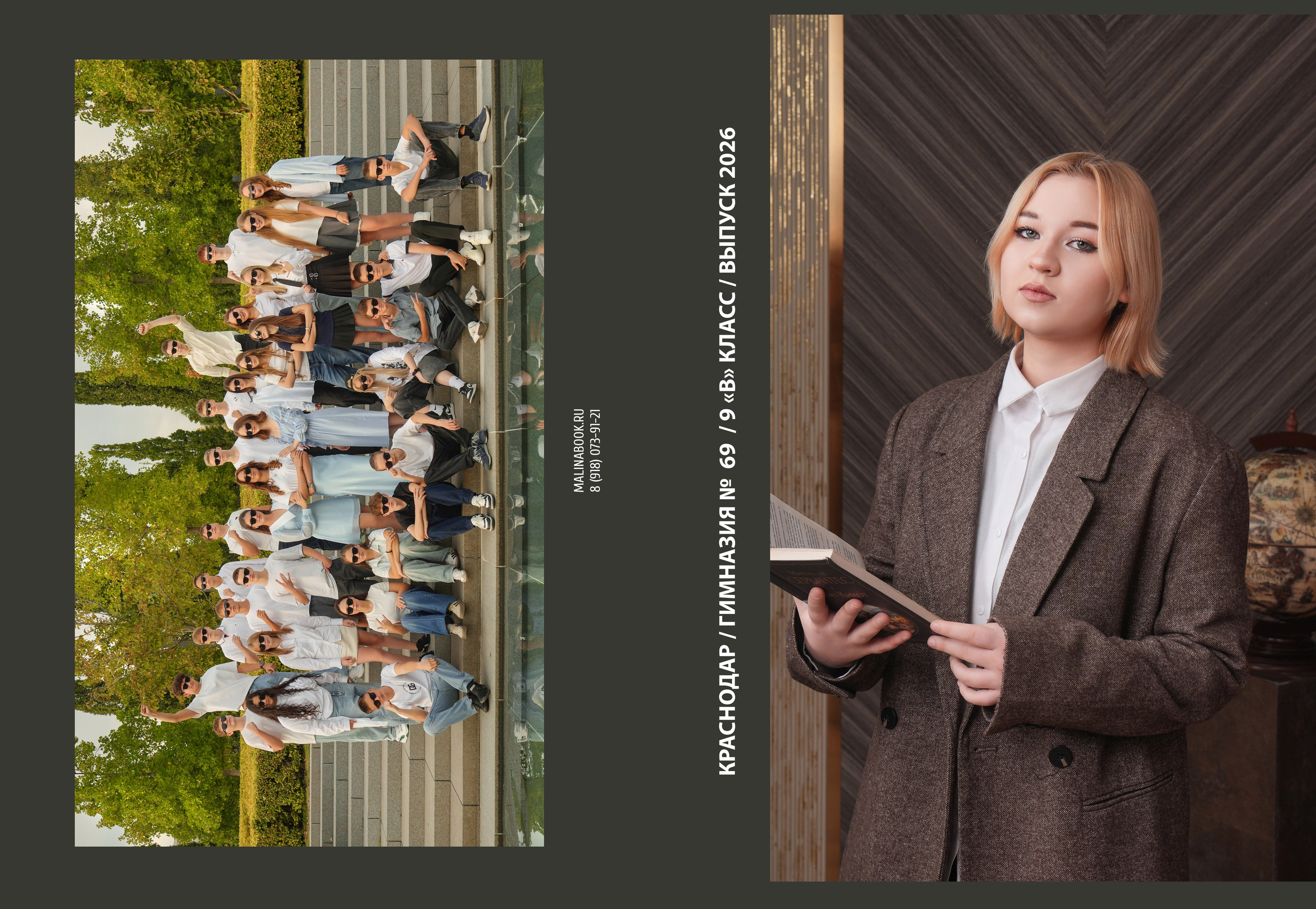 ГИМНАЗИЯ 69 9 В. Красивый выпускной альбом в Краснодаре