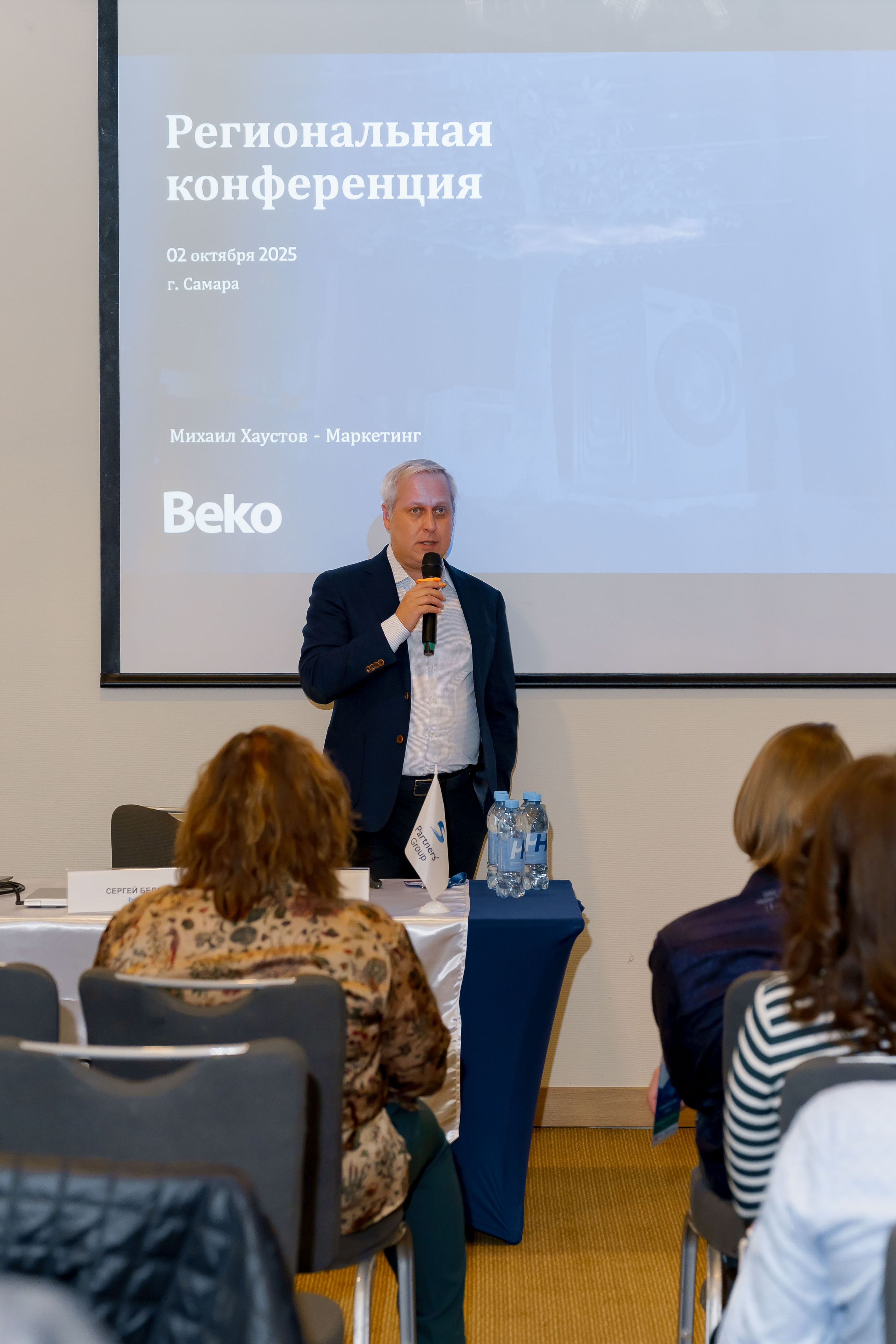 PartnersGroup конференция. Коммерческий фотограф|Детский фотограф в Самаре Плетнева Евгения