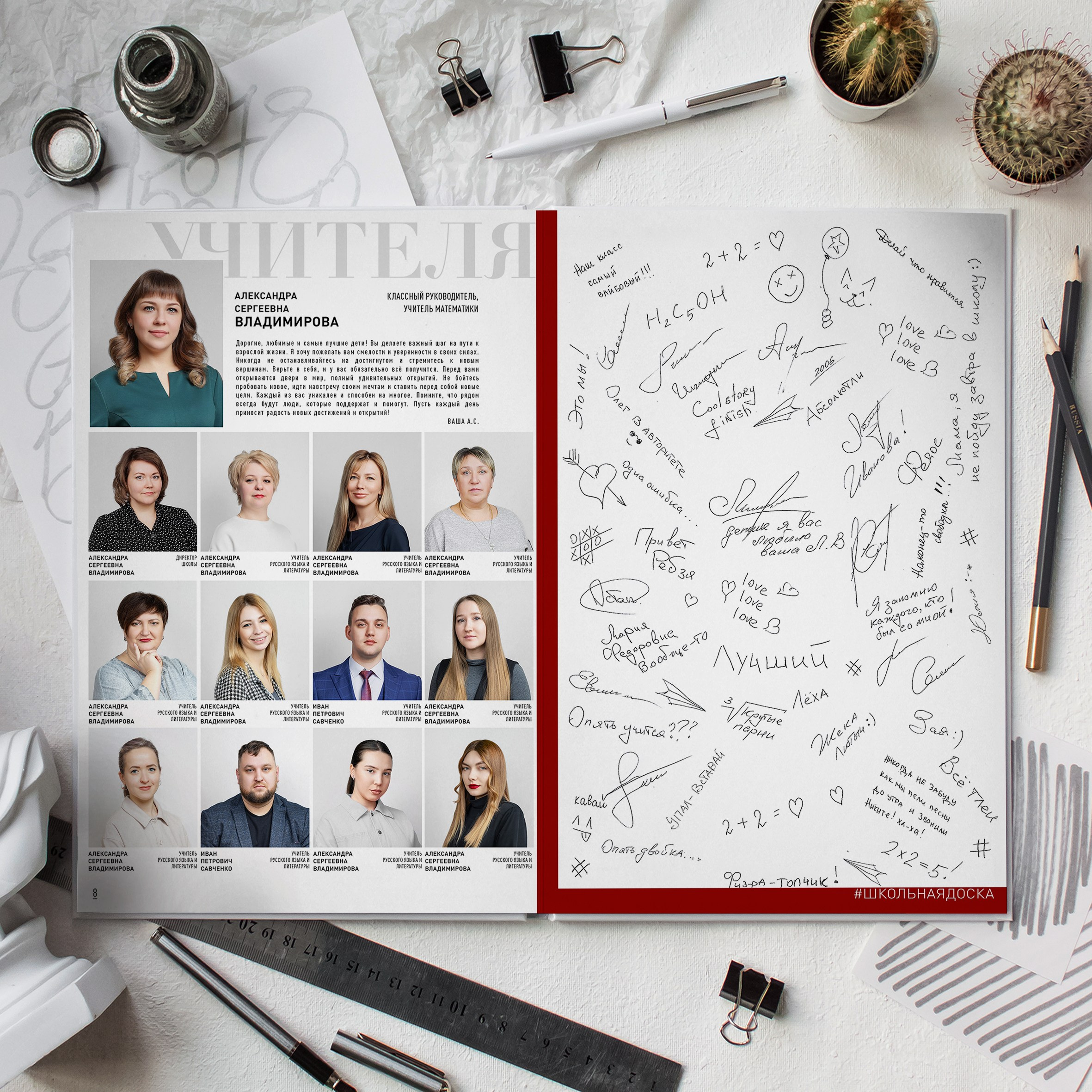 № 1 Журнал