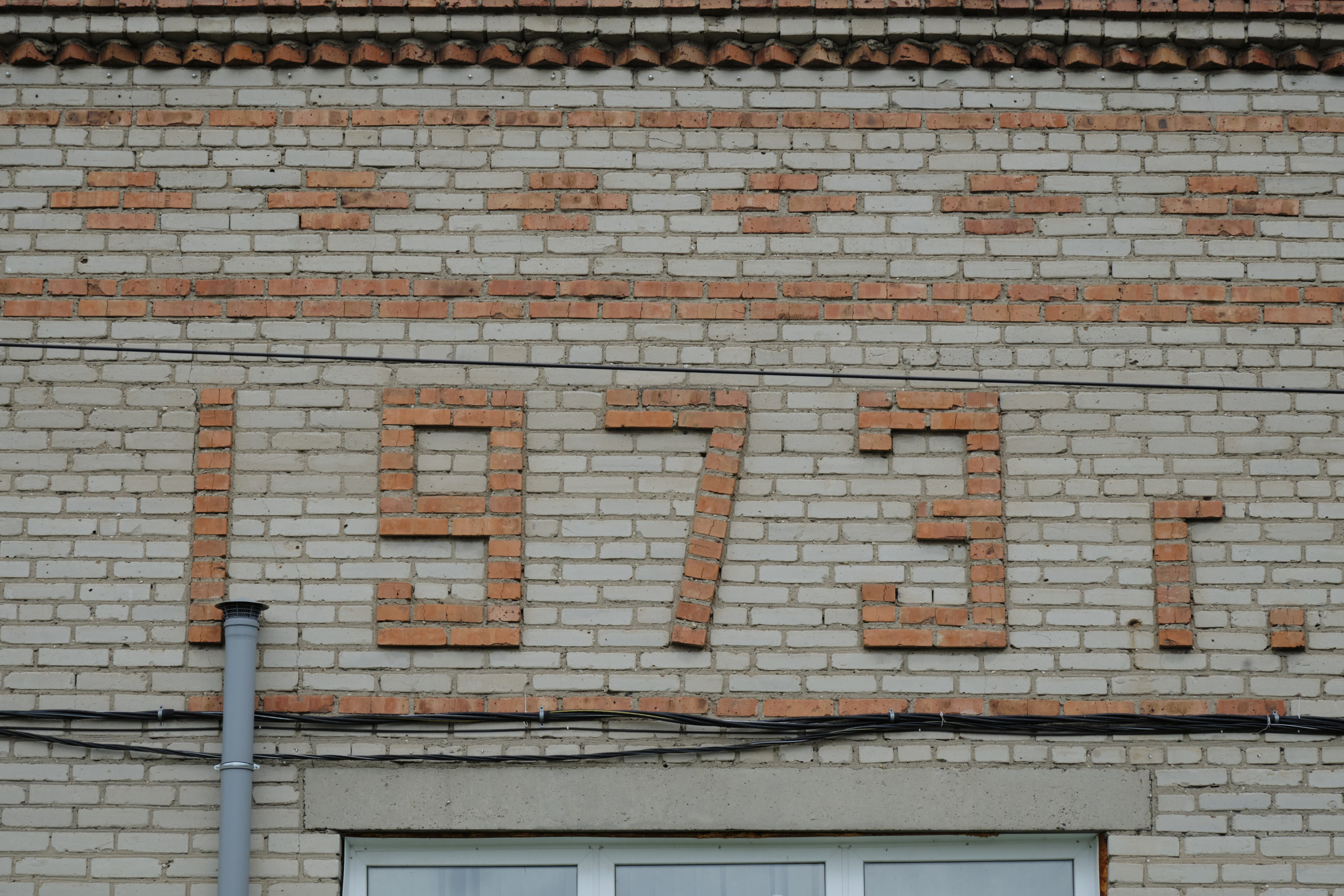 Колывань. Goncharov Tim