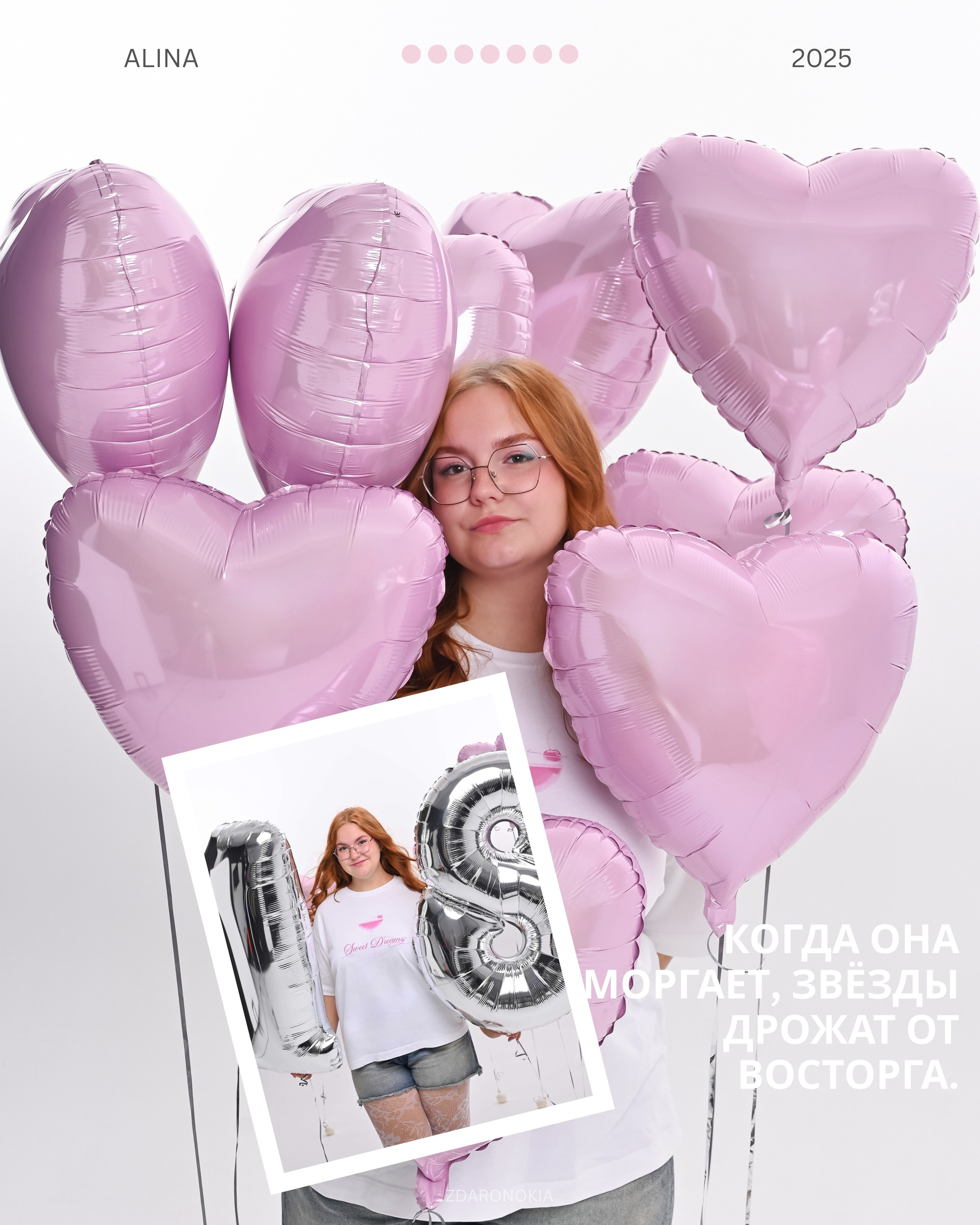 Алина. ZDARONOKIA Репортажный фотограф