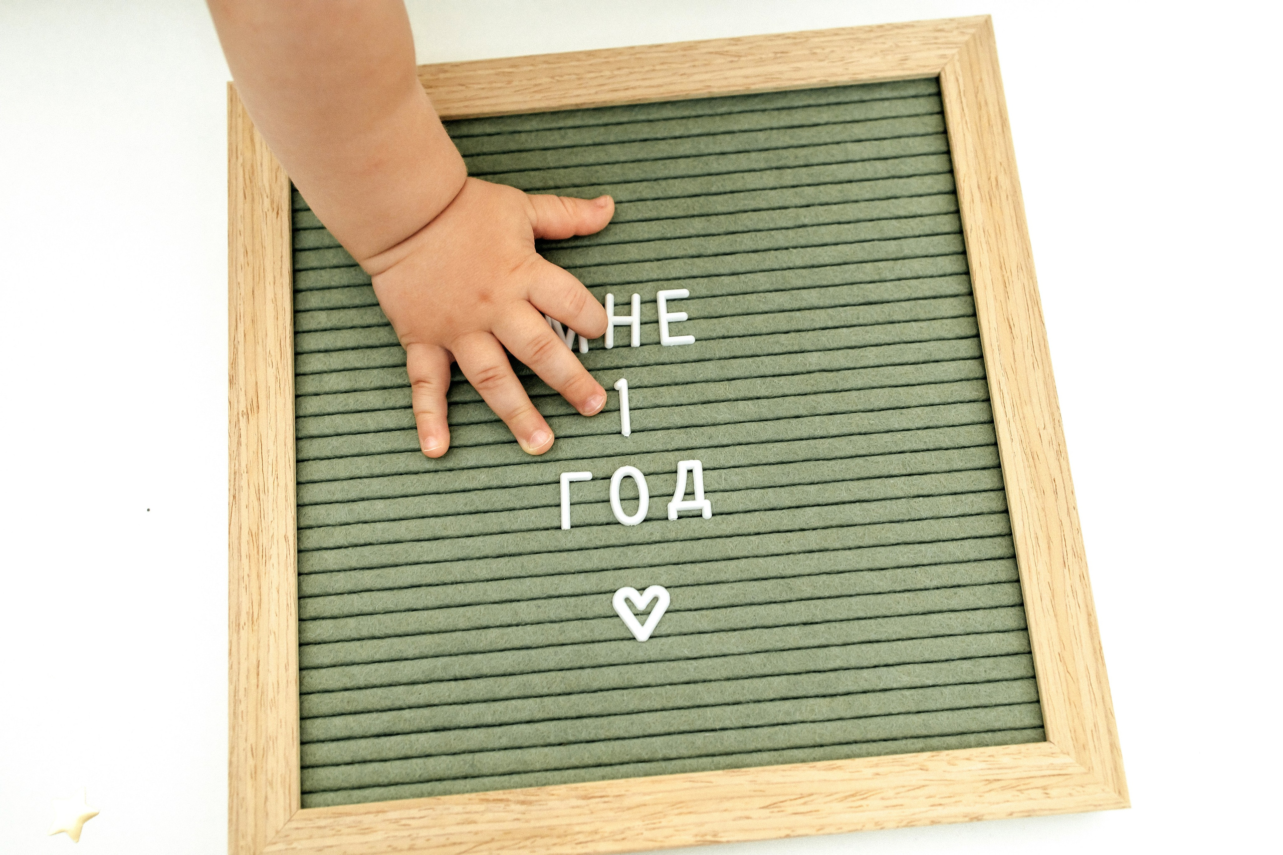 Годики в моей студии. Главная