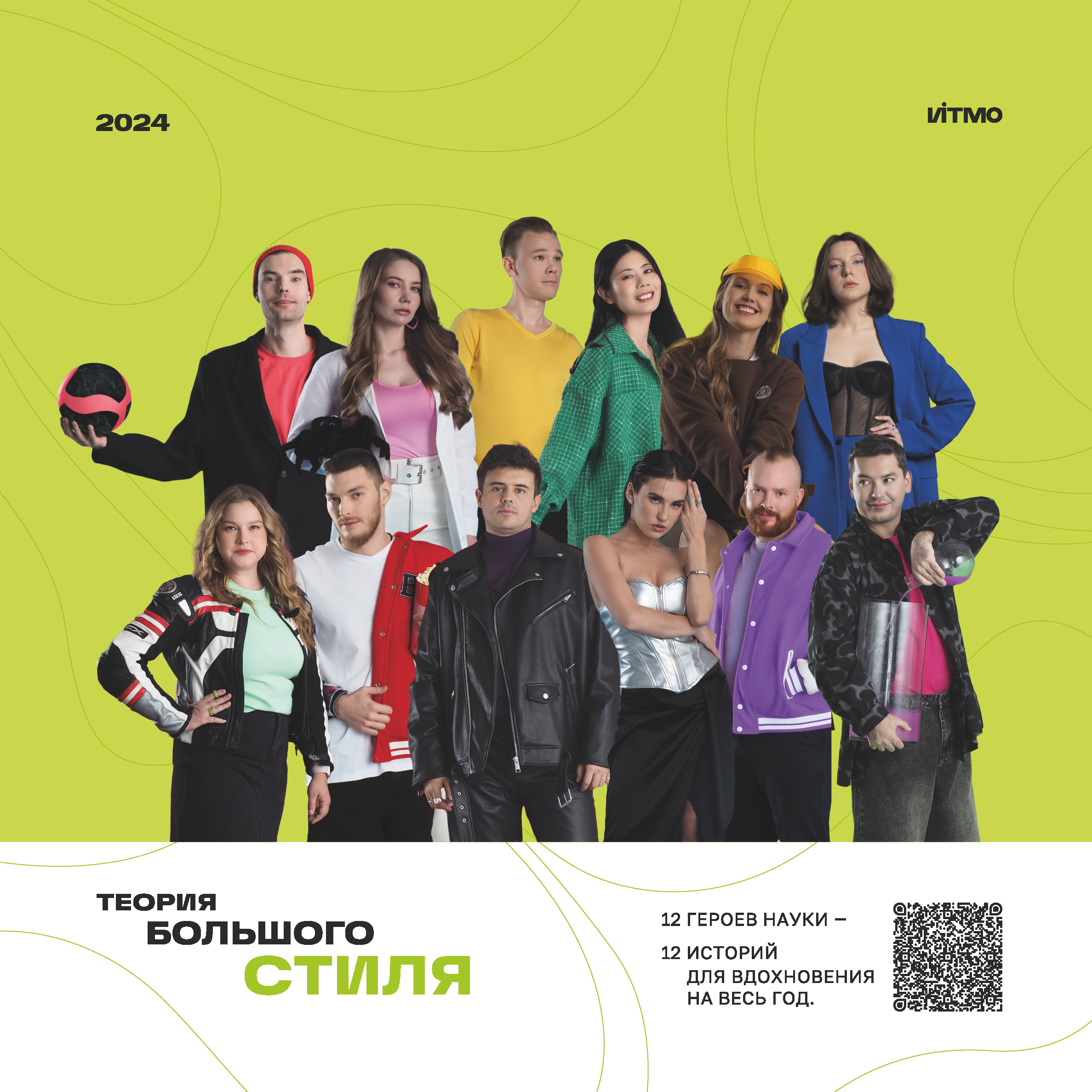 Съёмка fashion-календаря для ИТМО. Фотограф Кристина Берг