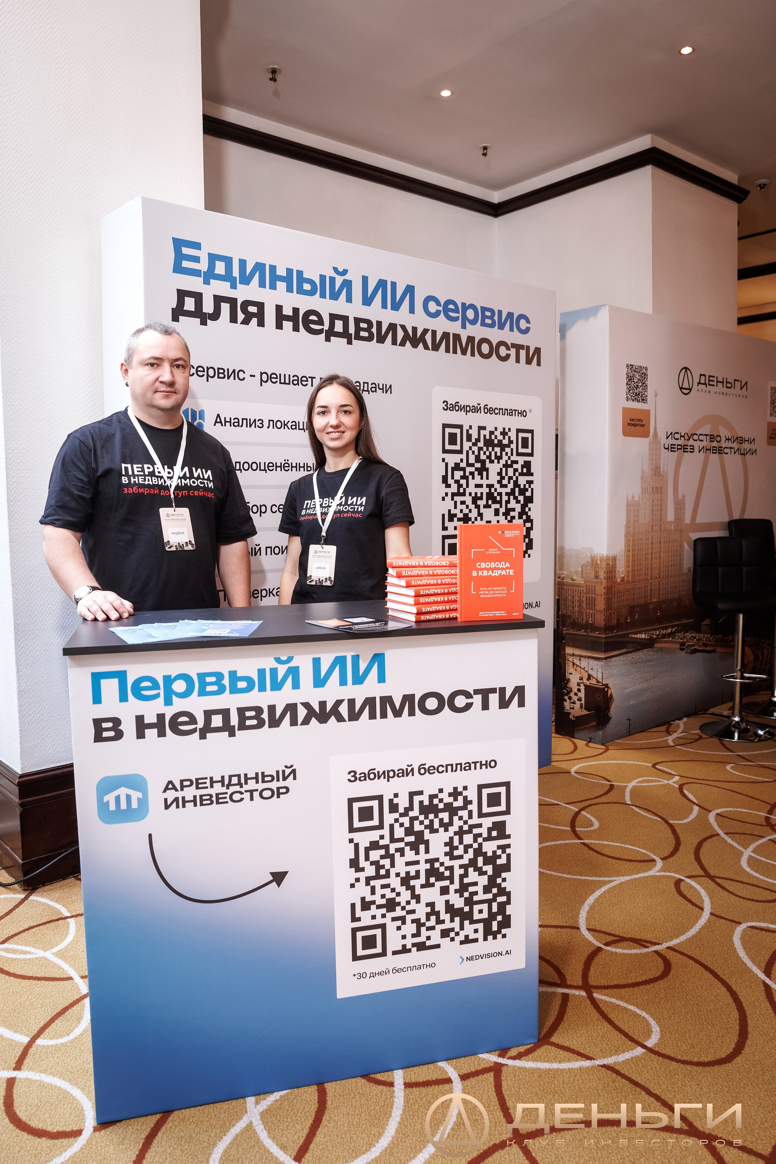 Будущее коммерческой недвижимости