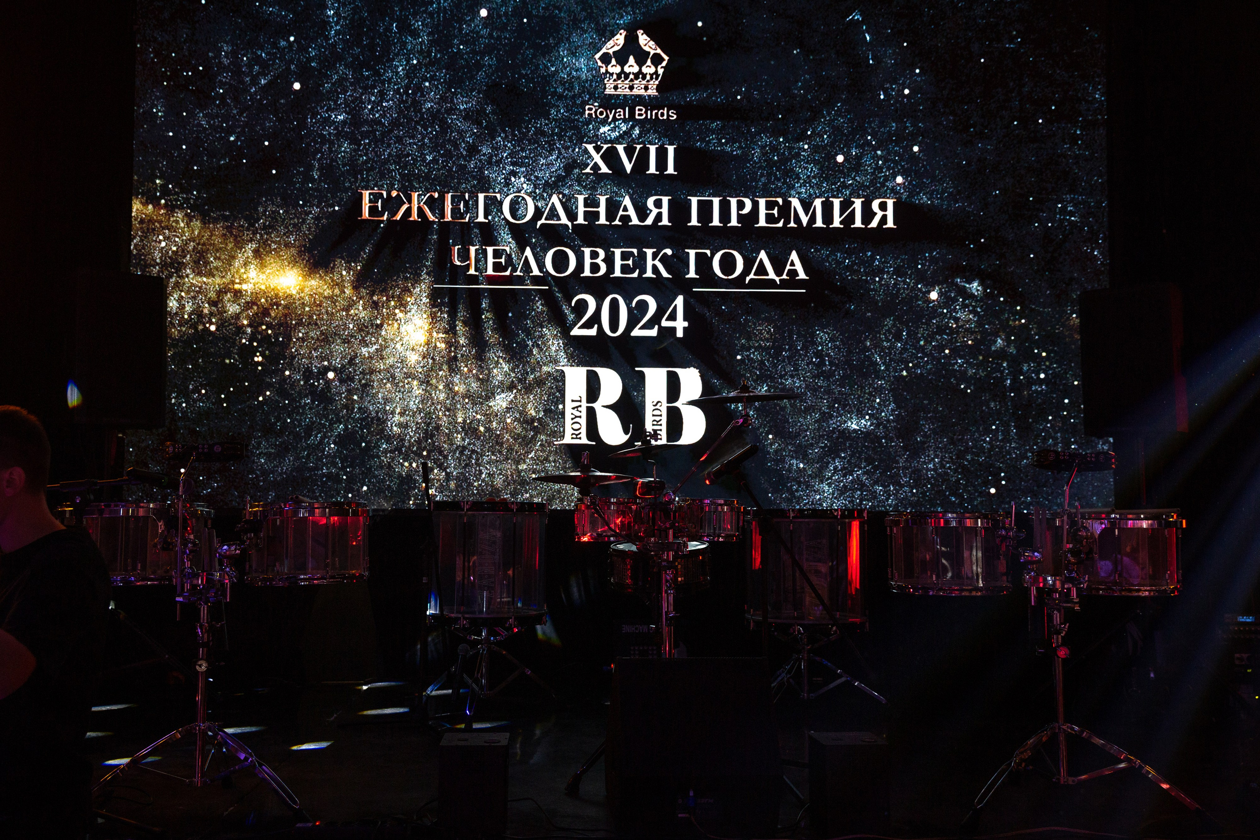 Премия RB Человек Года 2024