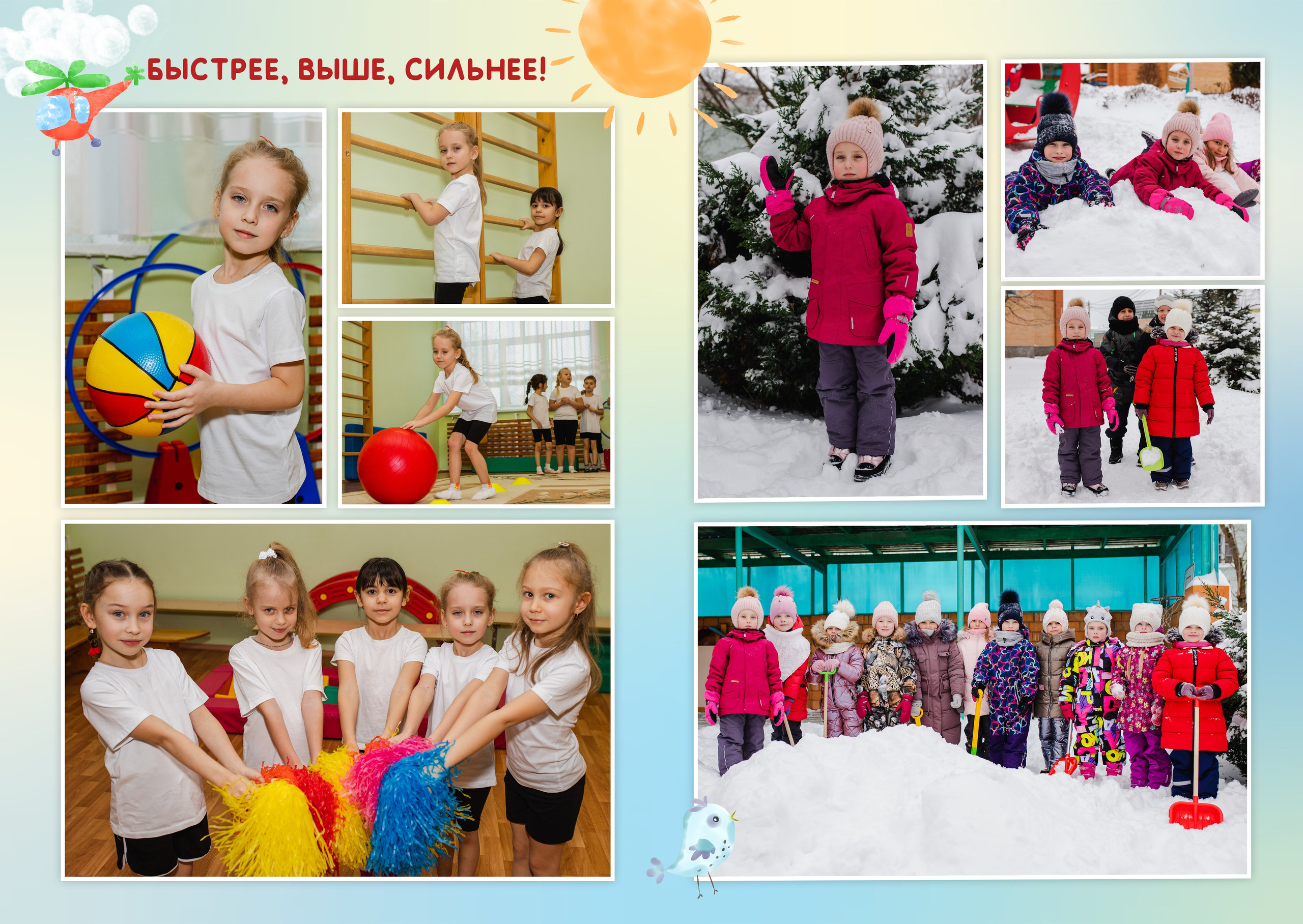 Альбом для детского сада. Aleksandra-zapjdobnikova.wfolio.pro