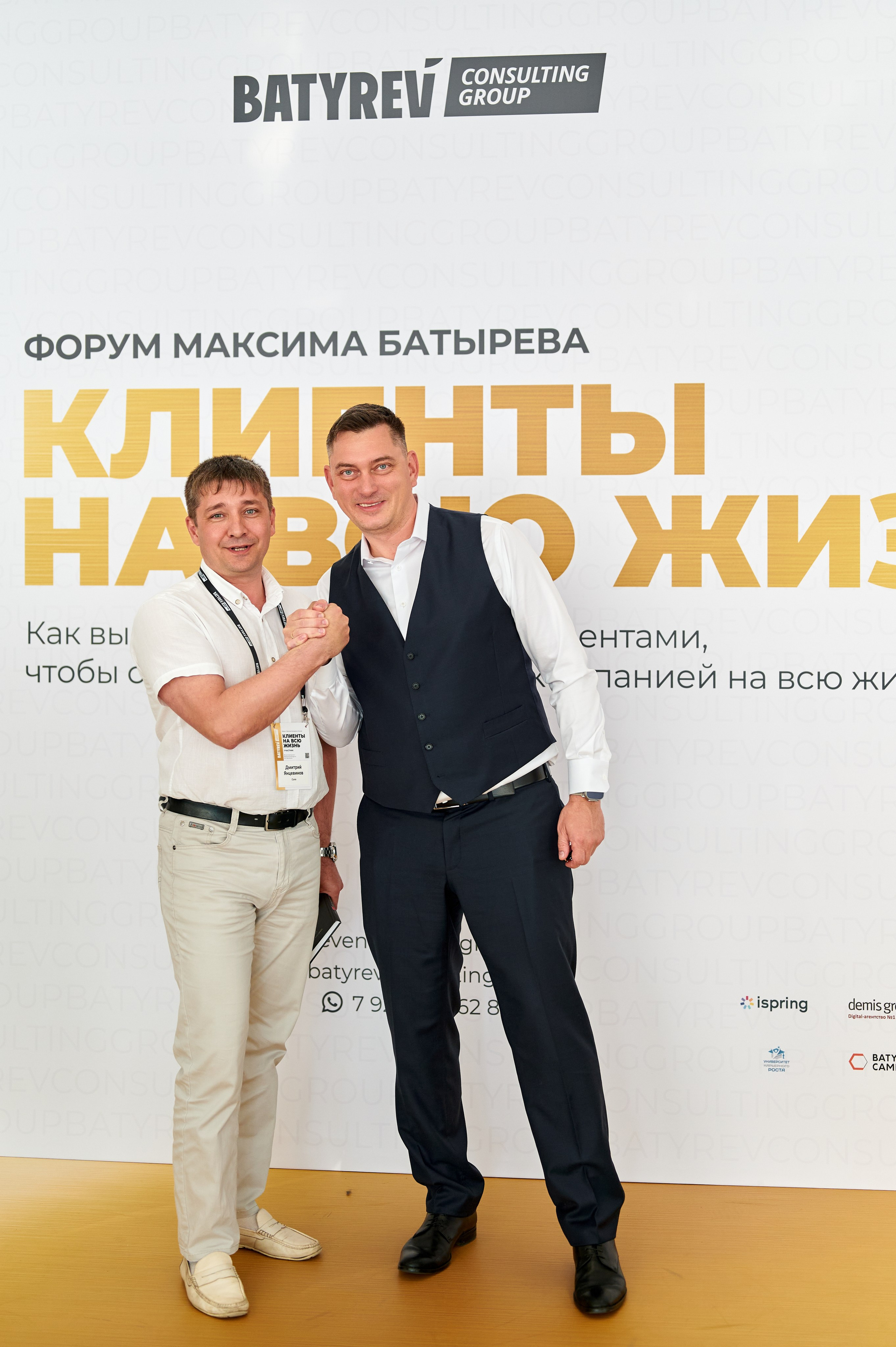 Форум «Клиенты на всю жизнь», г. Москва. Анна Гончарова свадебный и репортажный фотограф в Москве