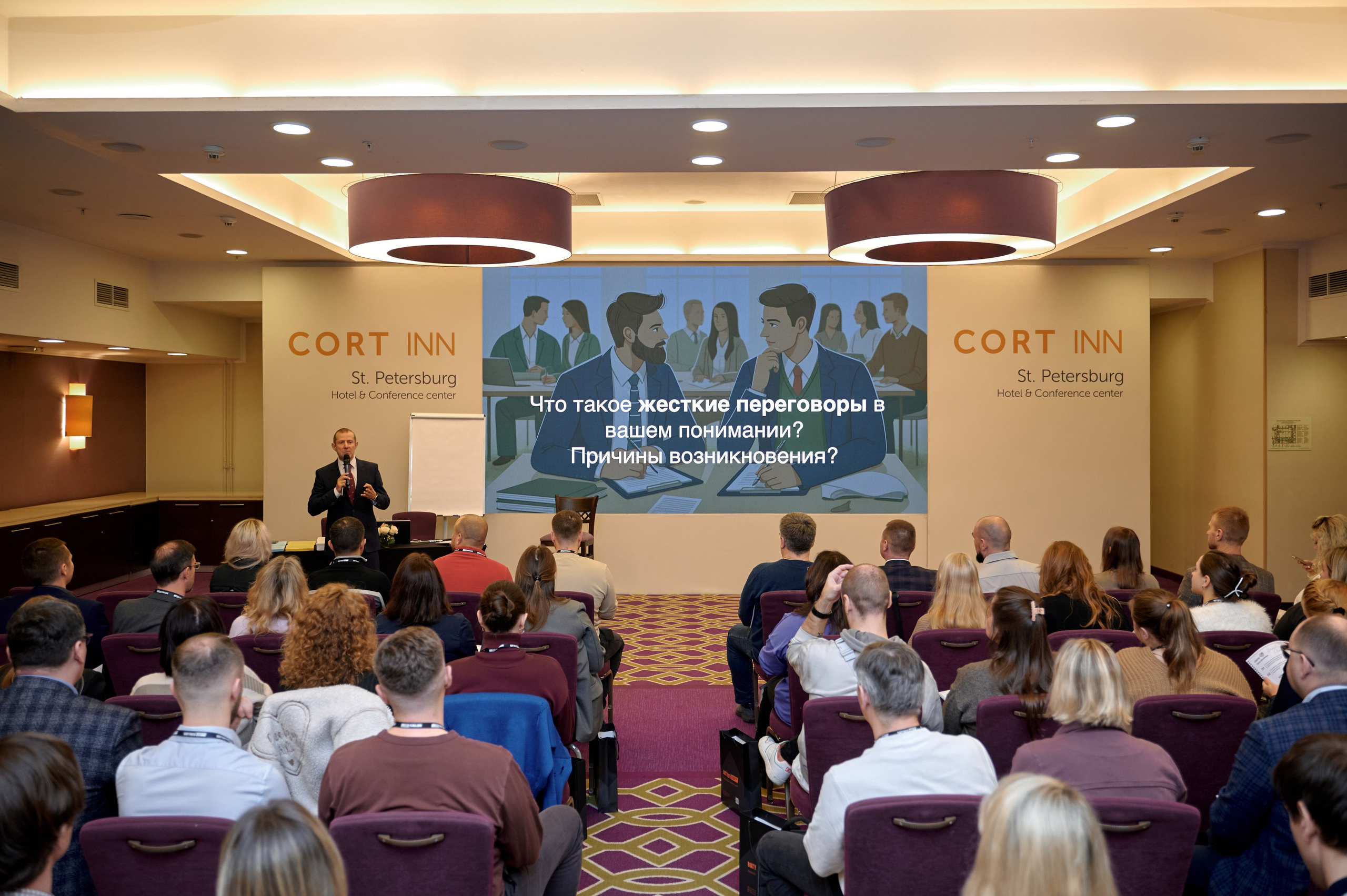 Тренинг Игоря Рызова «Жесткие переговоры», г. Санкт-Петербург. Анна Гончарова свадебный и репортажный фотограф в Москве