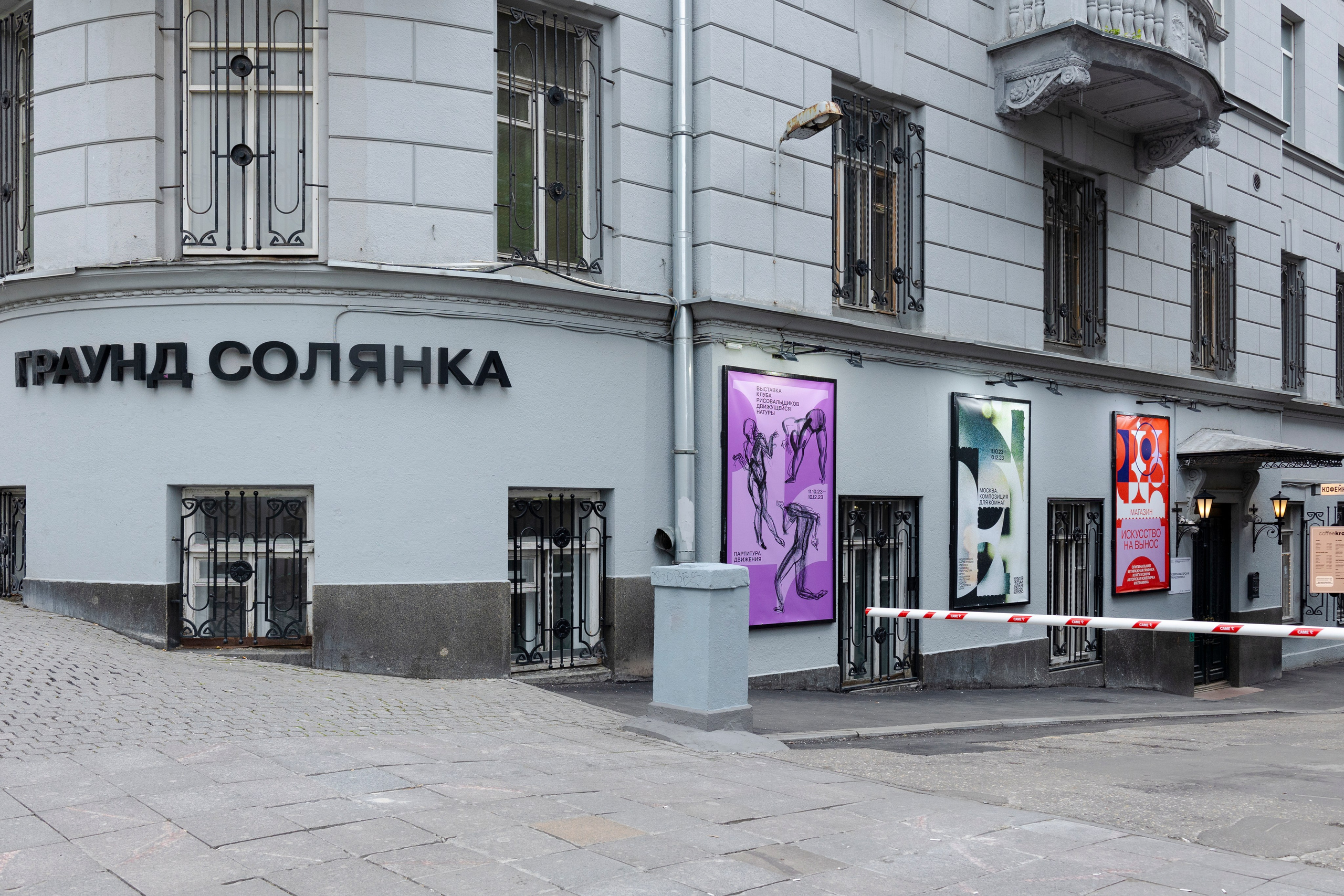 Галерея Граунд Солянка. Юлия Петренко