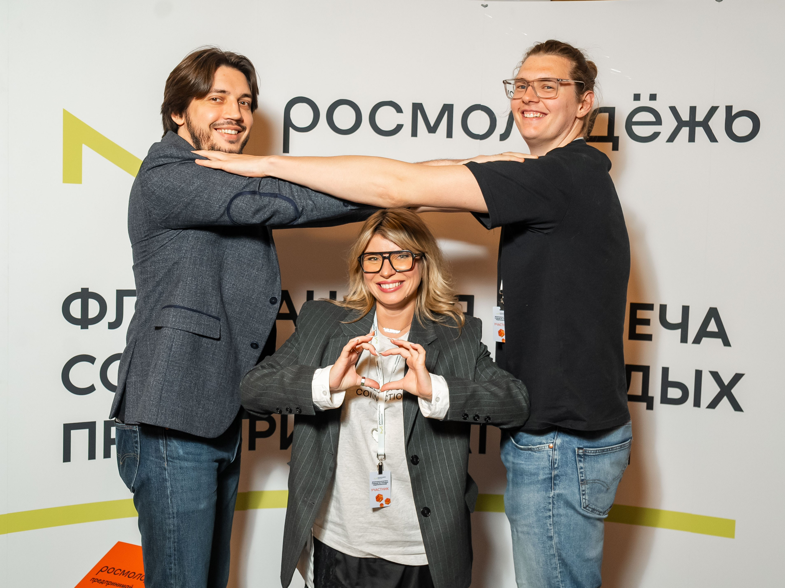 РОСМОЛОДЁЖ — ФЛФГМАНСКАЯ ВСТРЕЧА МОЛОДЫХ ПРЕДПРИНИМАТЕЛЕЙ. Фотограф Москва