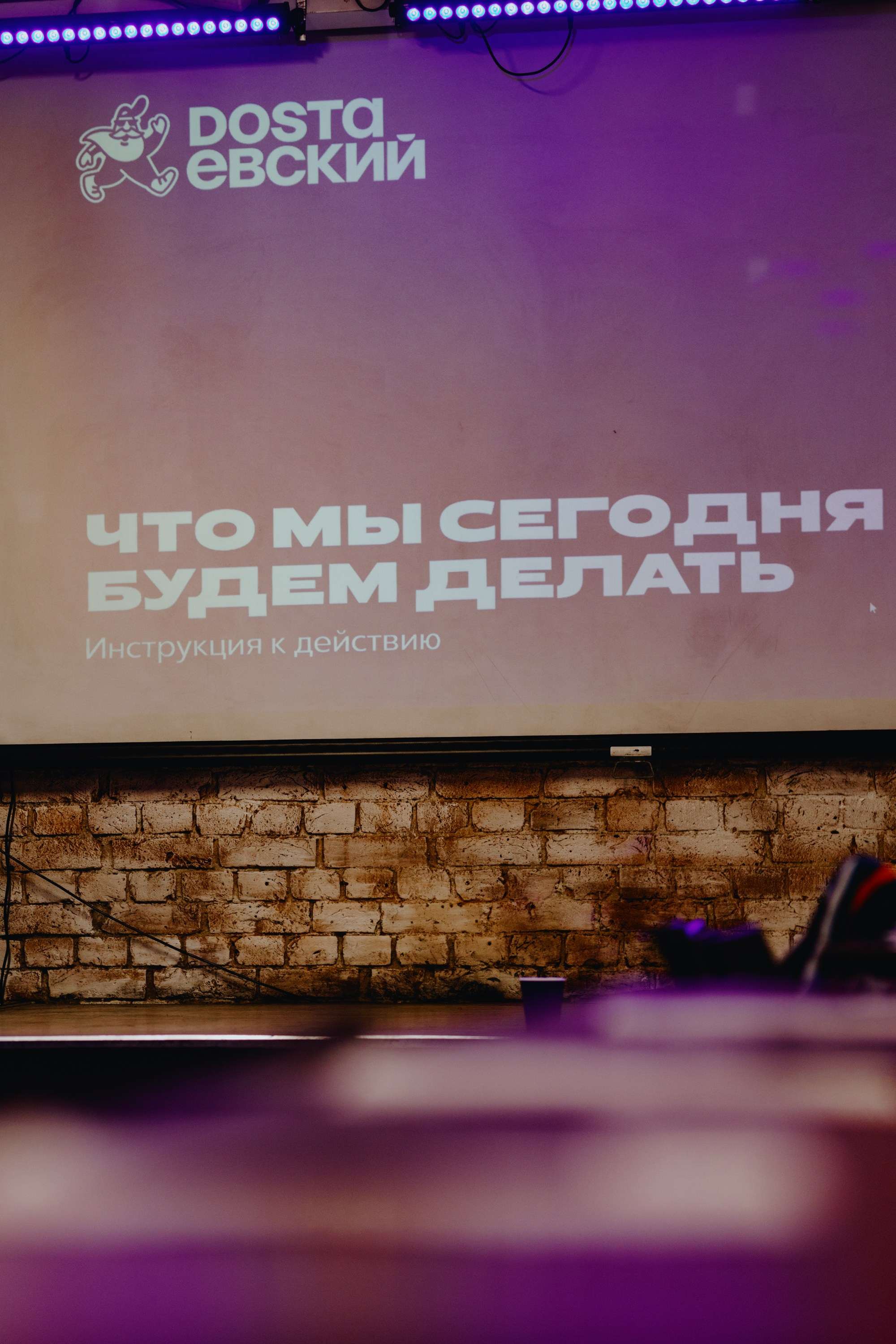 Дегустация. ДОСТАЕВСКИЙ. Фотограф Илья Чернов