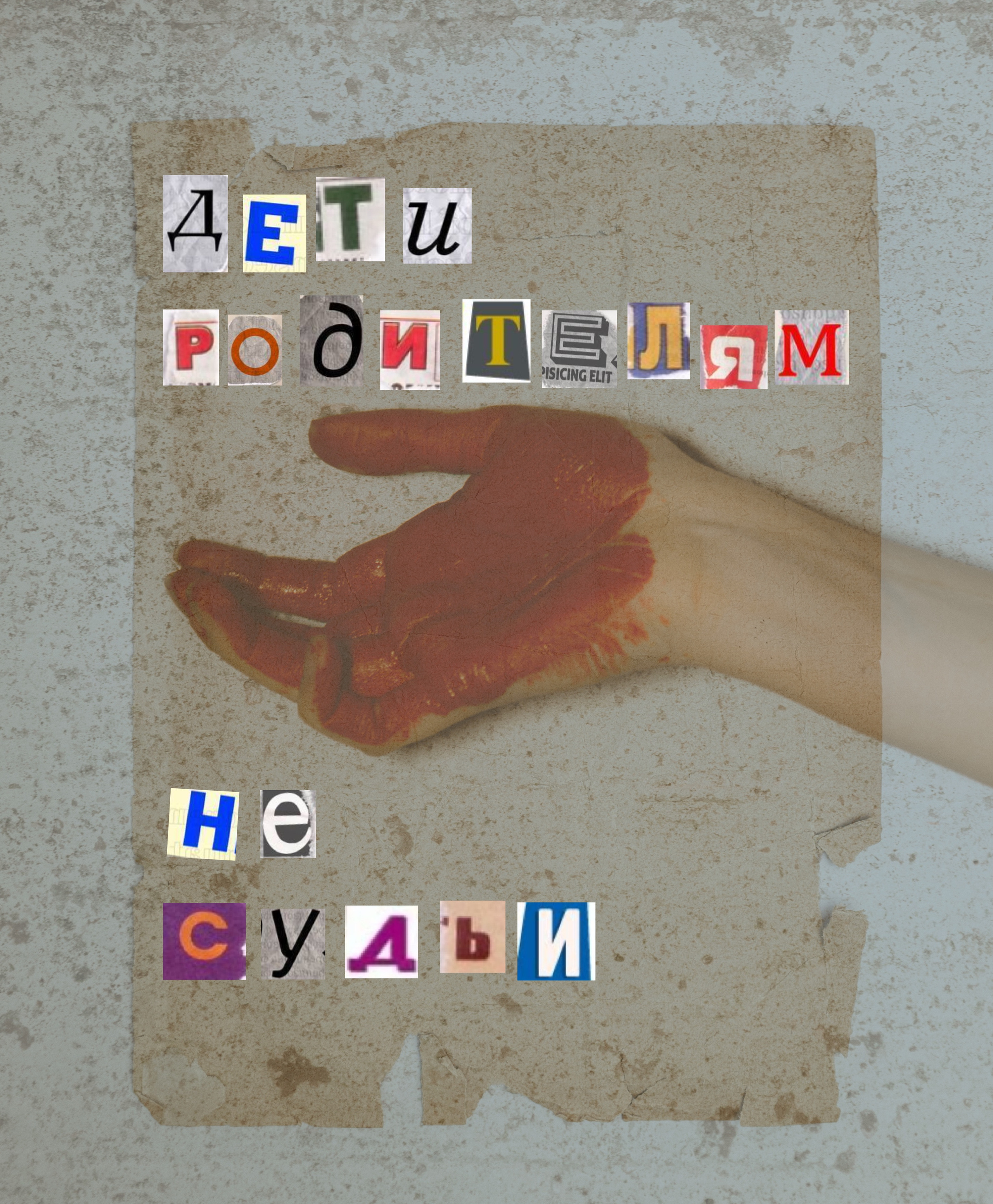 Надо спрятаться. Photographer Barcelona