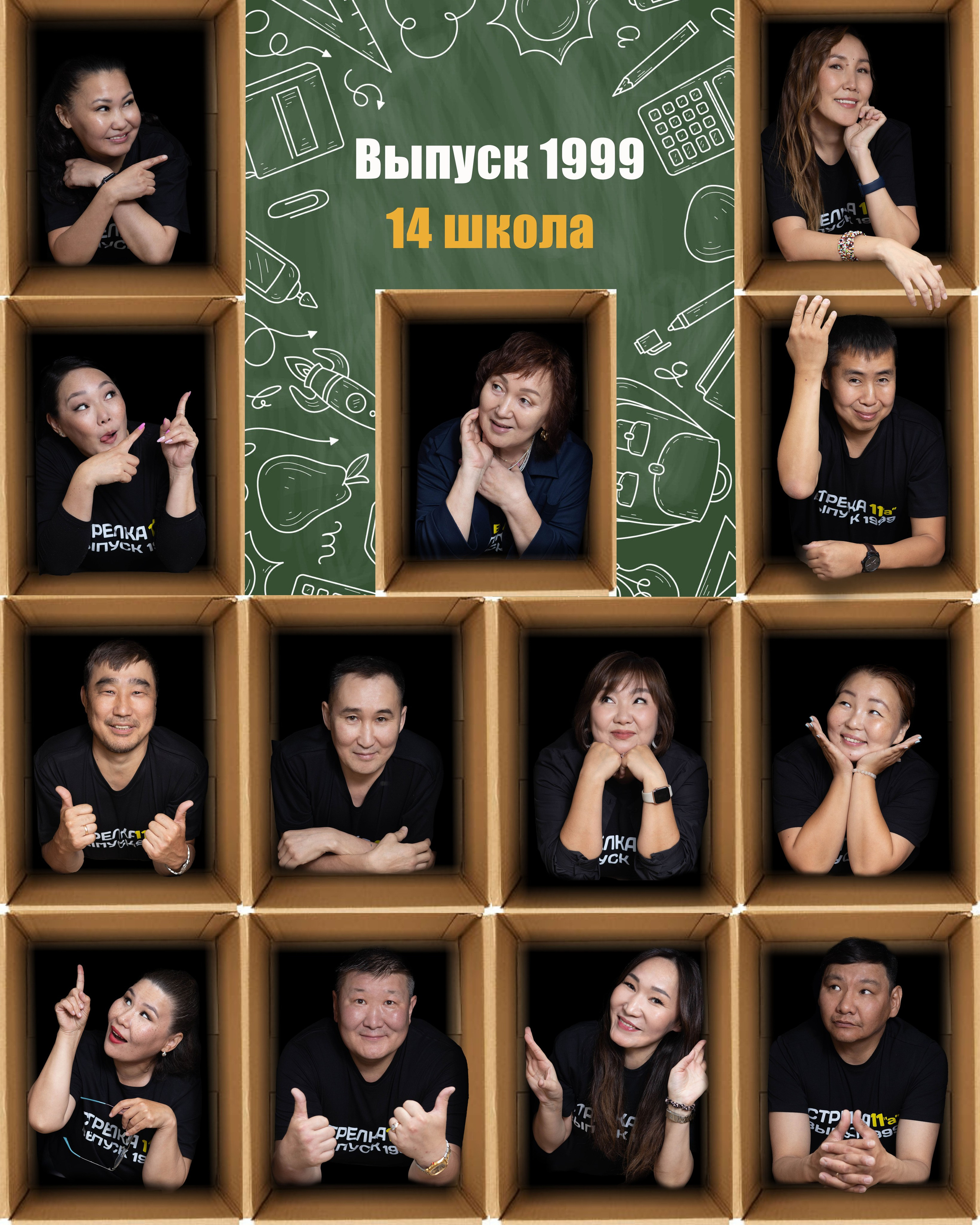 Одноклассники