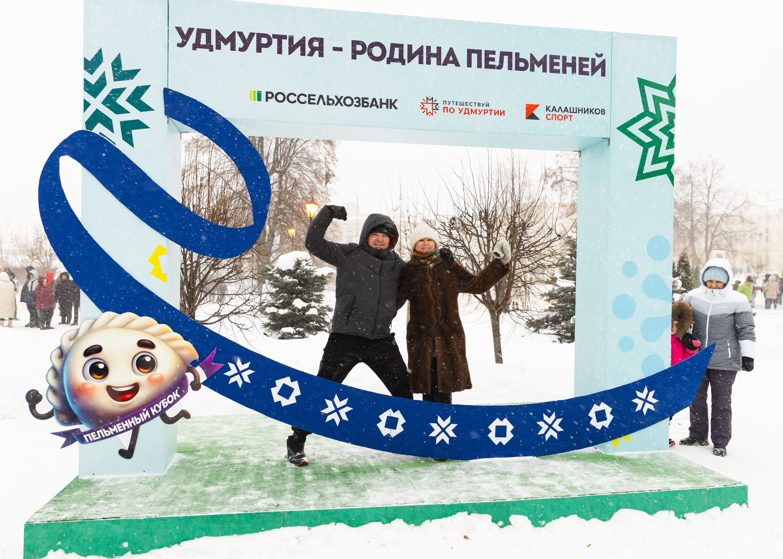 04.01.2026 День Пельменя в Сарапуле. ФОТОГРАФ ВИНОГРАДОВА ДАРЬЯ