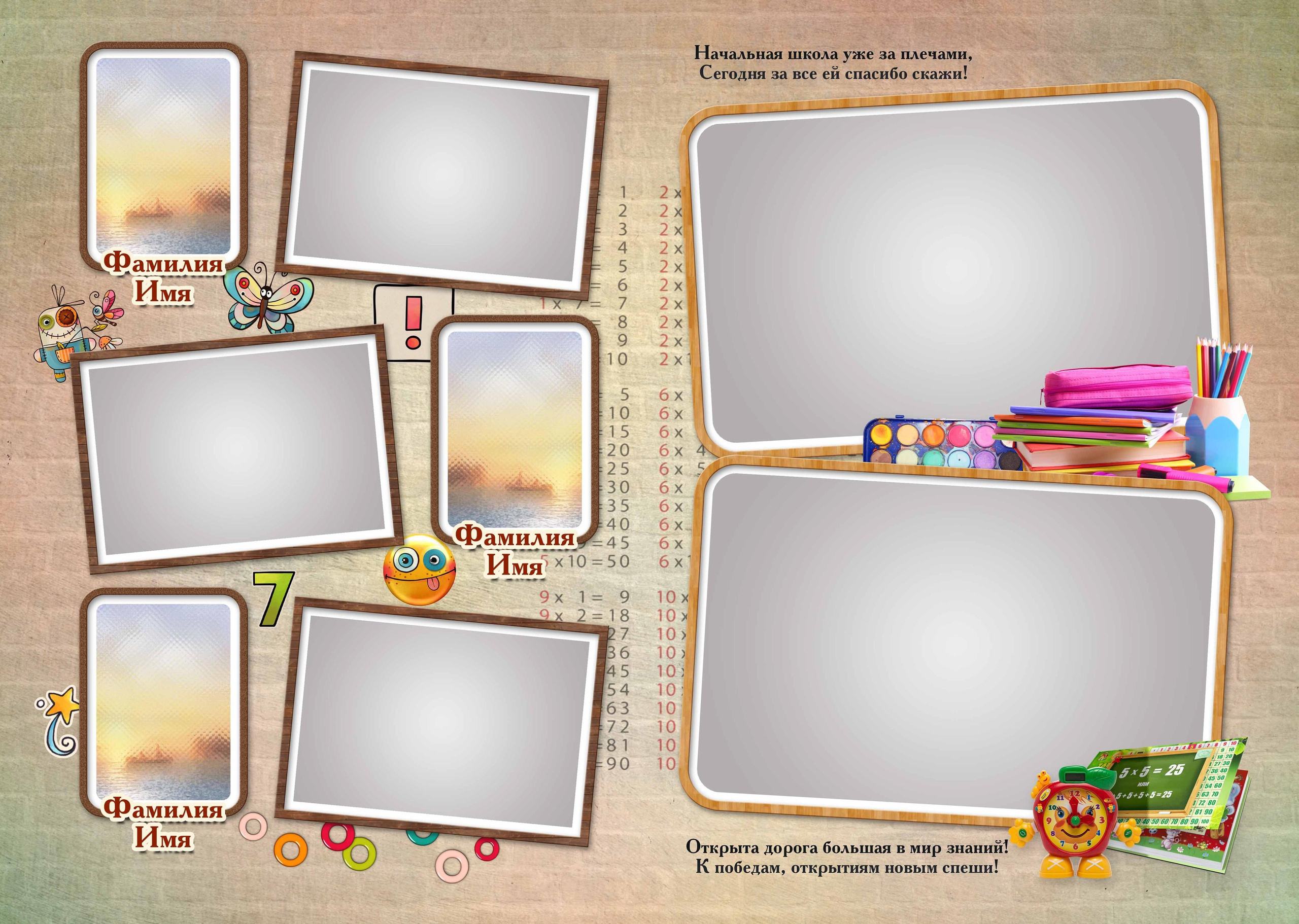 Начальная школа (1-4 класс). Https://malovafoto.ru