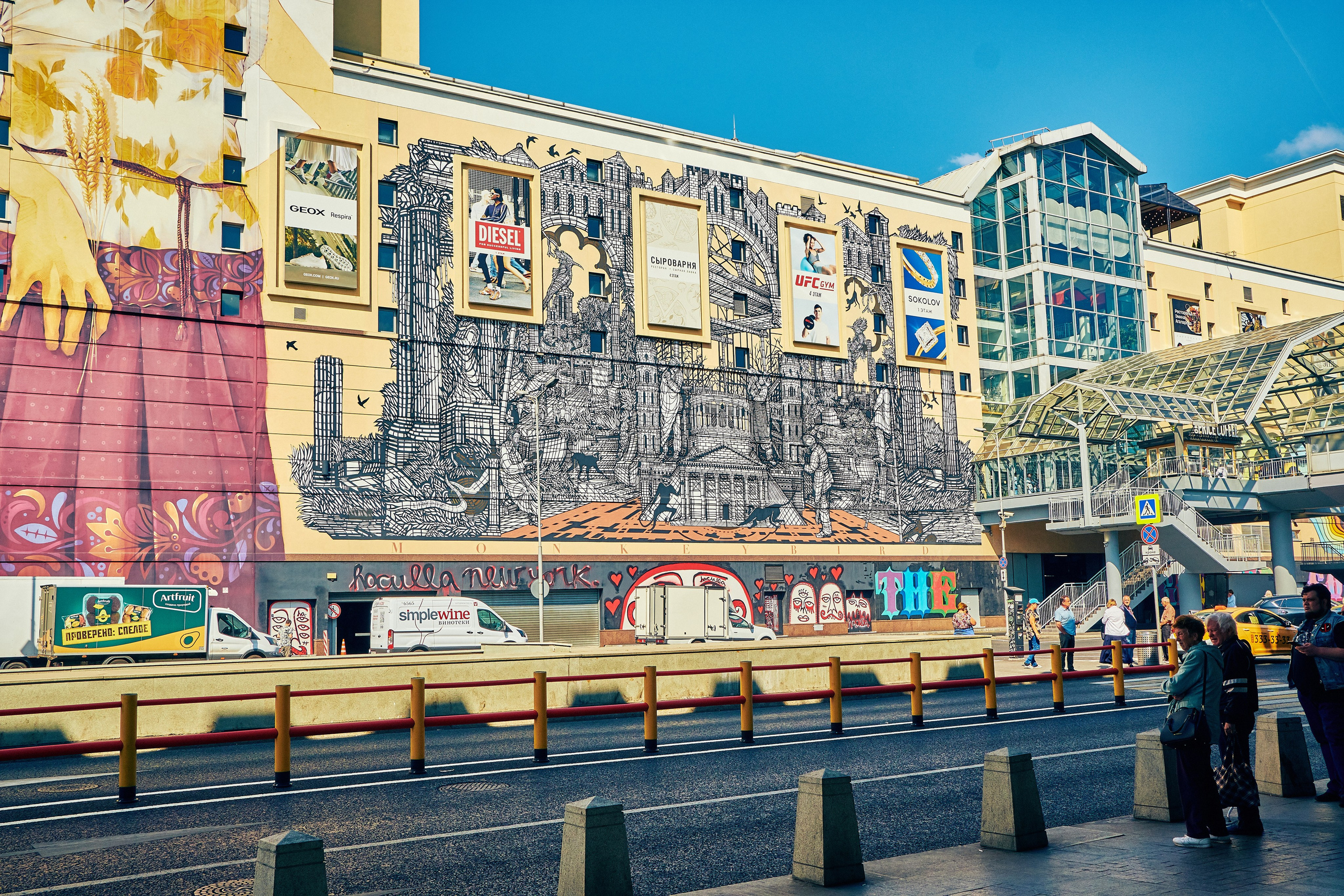 Арт Граффити