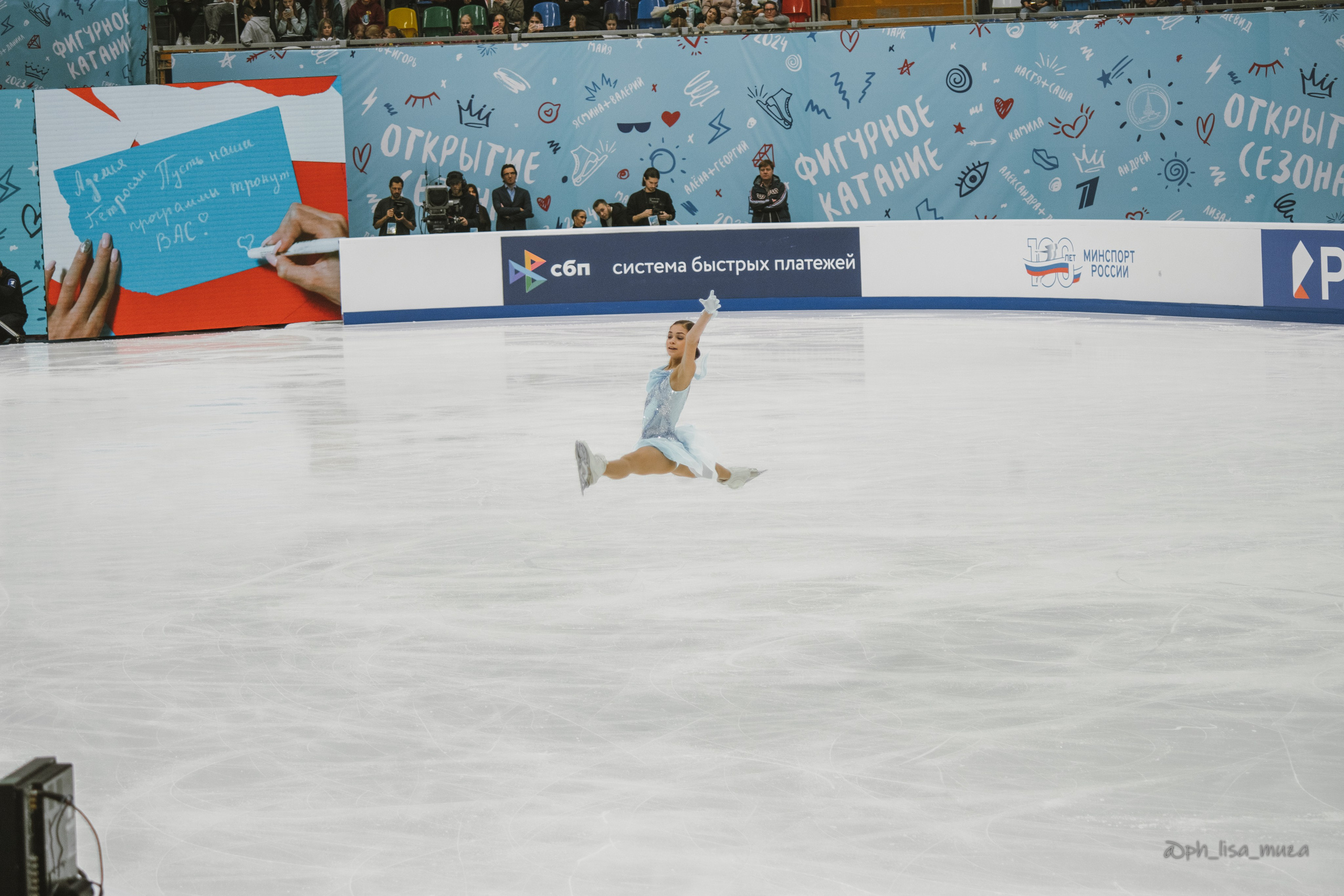 Фигурное катание (сентябрь 2023). Ph_lisa_muza