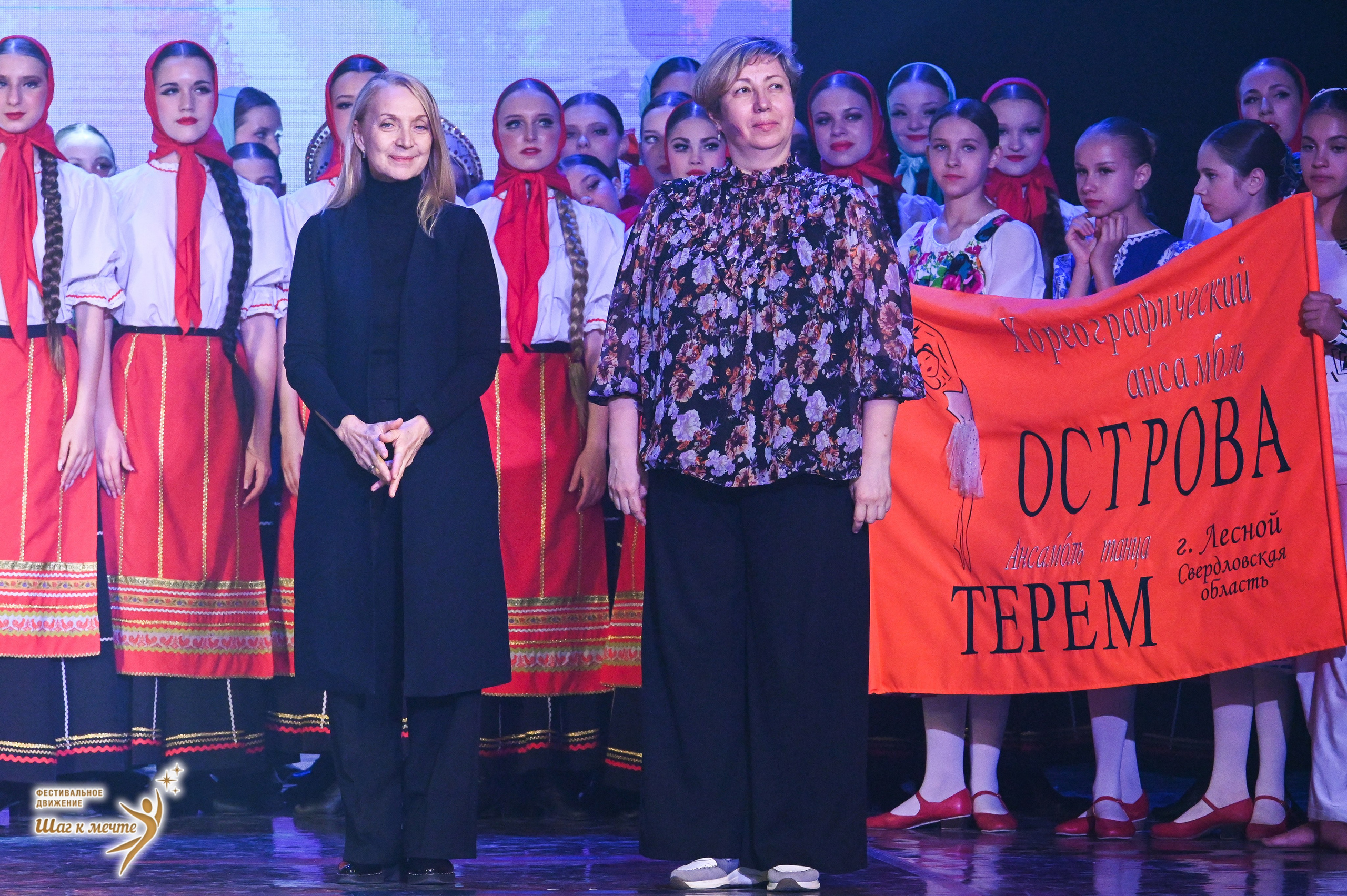 30.05.2026 «Шаг к мечте» Фестиваль-конкурс «МИР ПОД НАЗВАНИЕМ ИСКУССТВО ТАНЦА» г. Кострома. Медиастудия Фото Концепт
