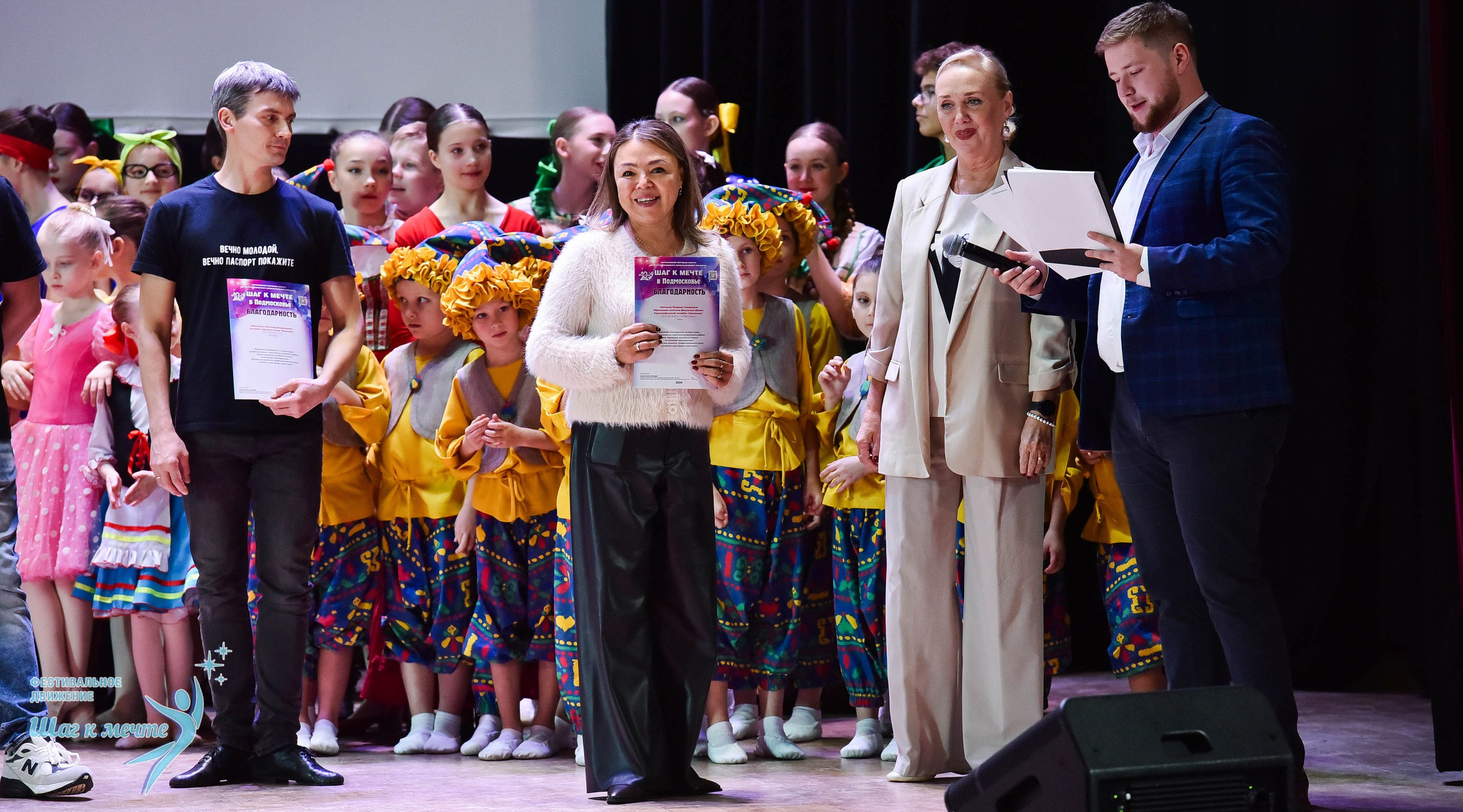 16.11.2024 Фестивальное движение «Шаг к мечте» Подмосковье. Медиастудия Фото Концепт