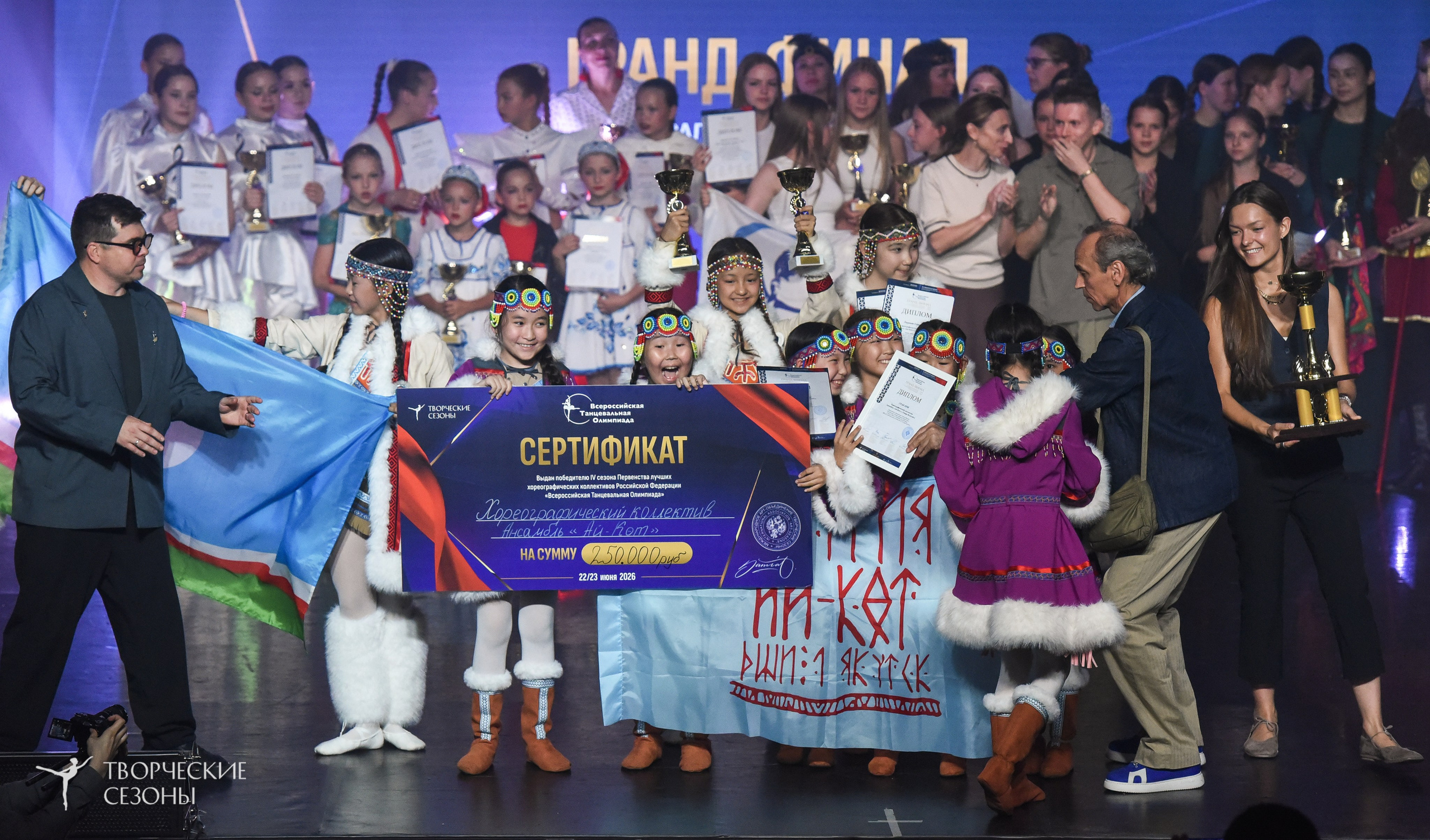 22.06.2026-23.06.2026 «Творческие Сезоны» Финал первенства «Всероссийская танцевальная олимпиада» г. Санкт-Петербург. Медиастудия Фото Концепт