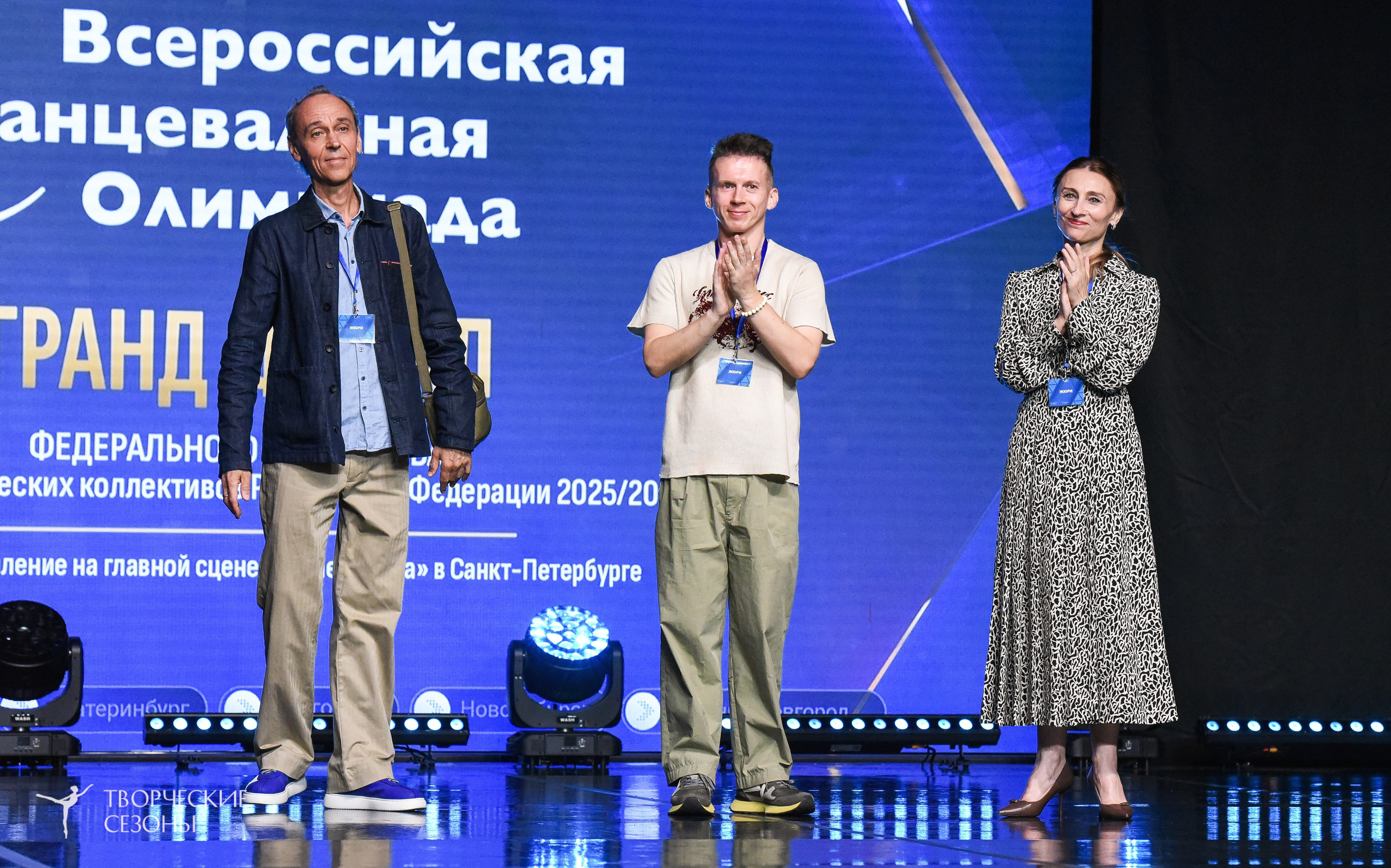 22.06.2026-23.06.2026 «Творческие Сезоны» Финал первенства «Всероссийская танцевальная олимпиада» г. Санкт-Петербург. Медиастудия Фото Концепт