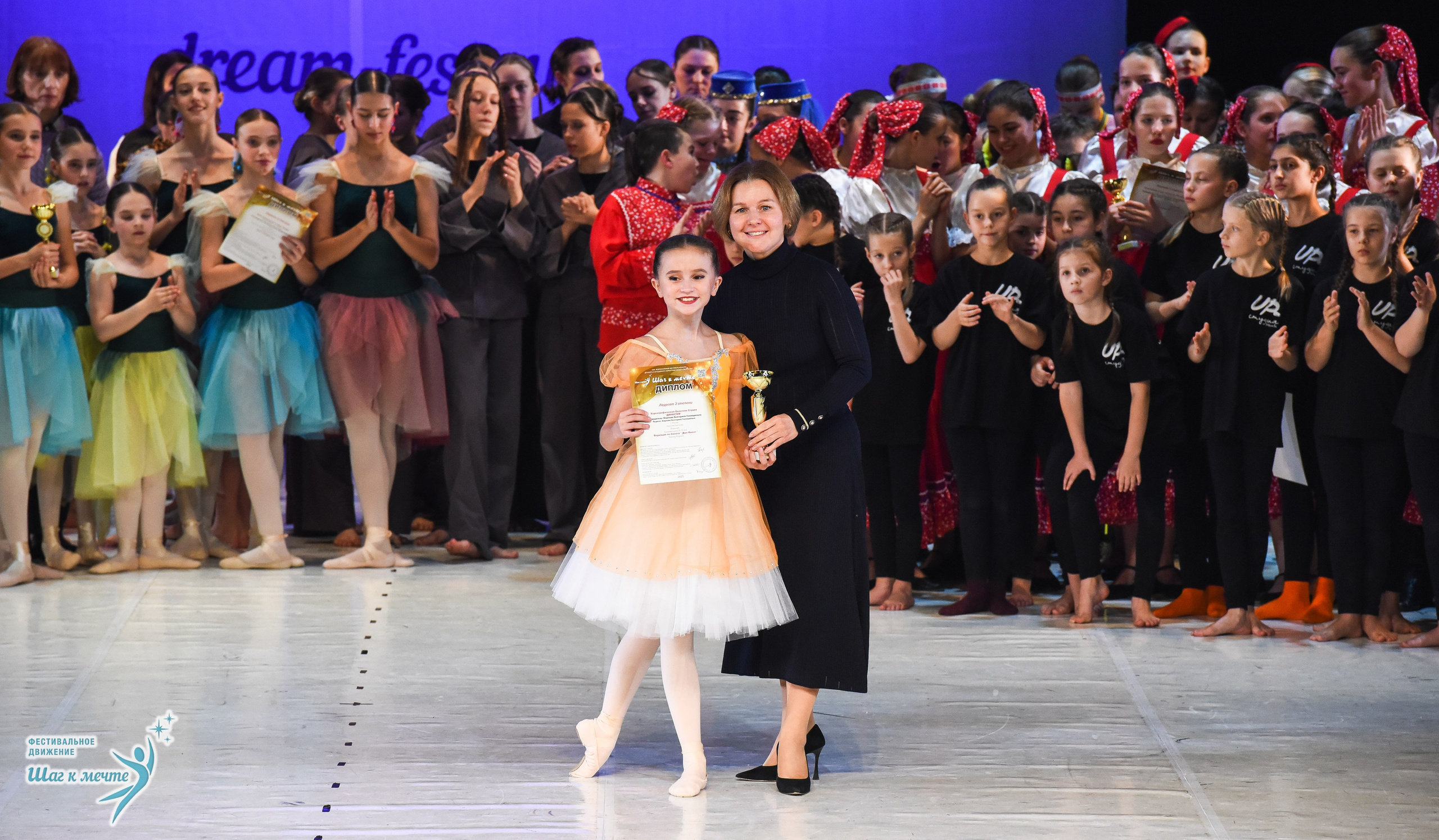 15.11.2025 Фестивальное движение «Шаг к мечте» г. Москва. Медиастудия Фото Концепт