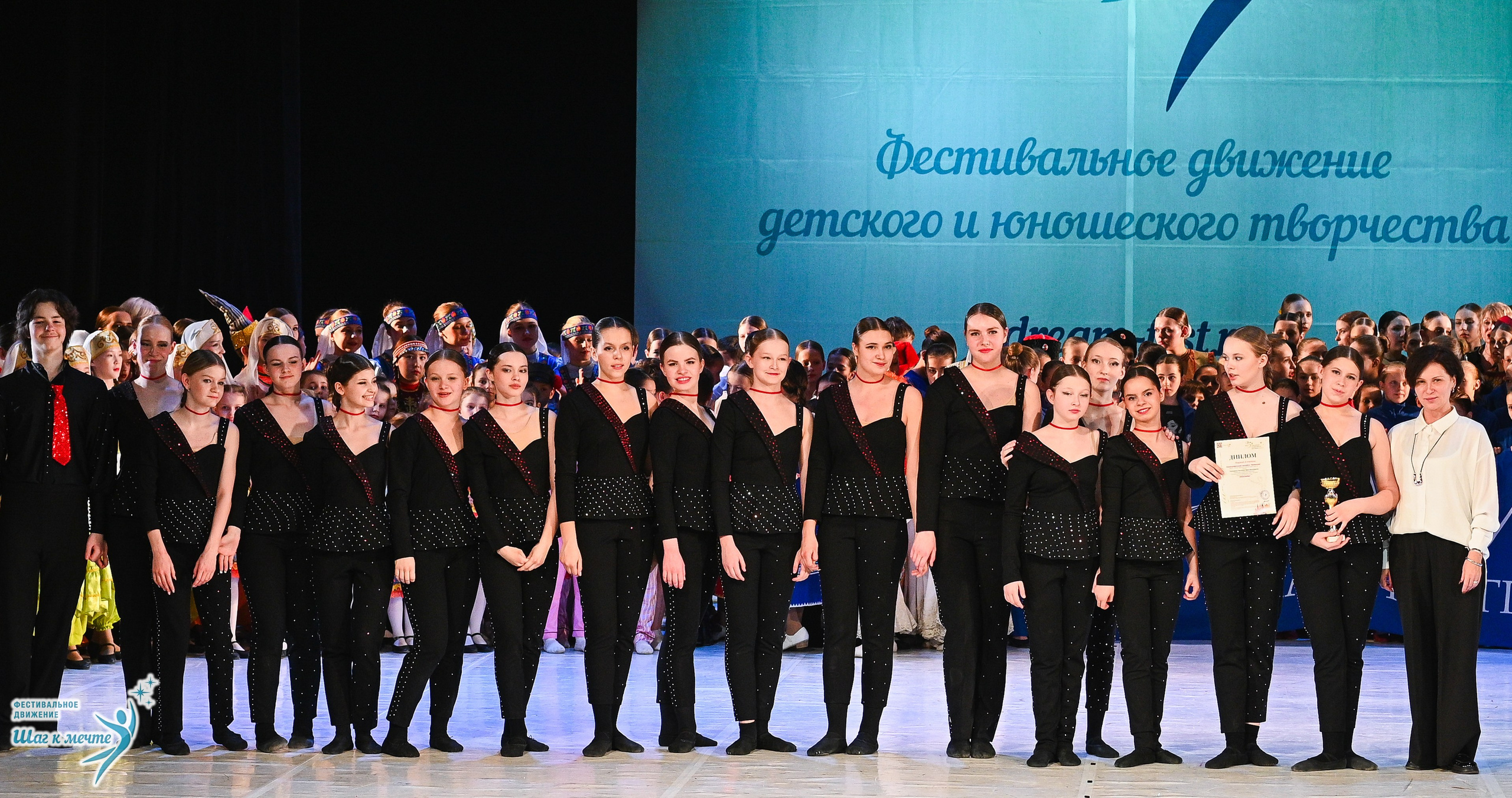 28.03.2026 Фестивальное движение «Шаг к мечте» г. Москва. Медиастудия Фото Концепт