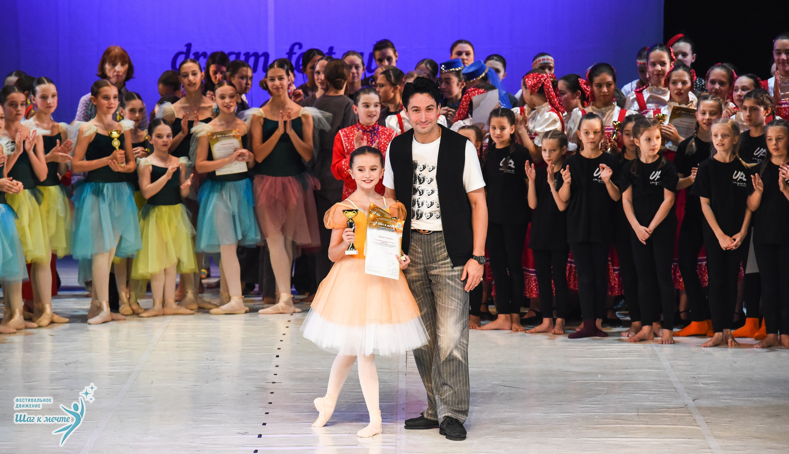 15.11.2025 Фестивальное движение «Шаг к мечте» г. Москва. Медиастудия Фото Концепт