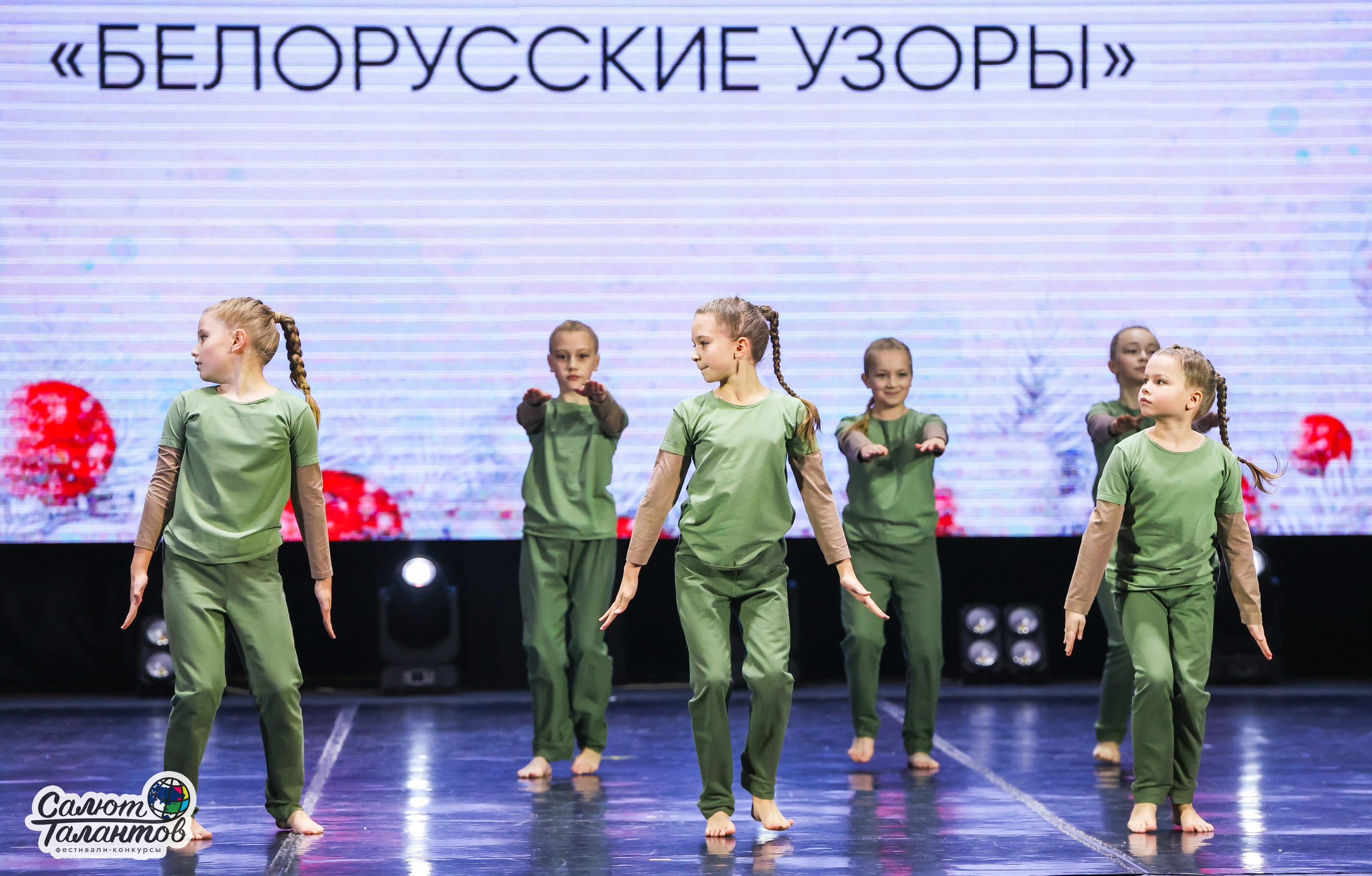 10.01.2026 «Салют Талантов» 31-й фестиваль-конкурс «Белорусские узоры» г. Минск. Медиастудия Фото Концепт