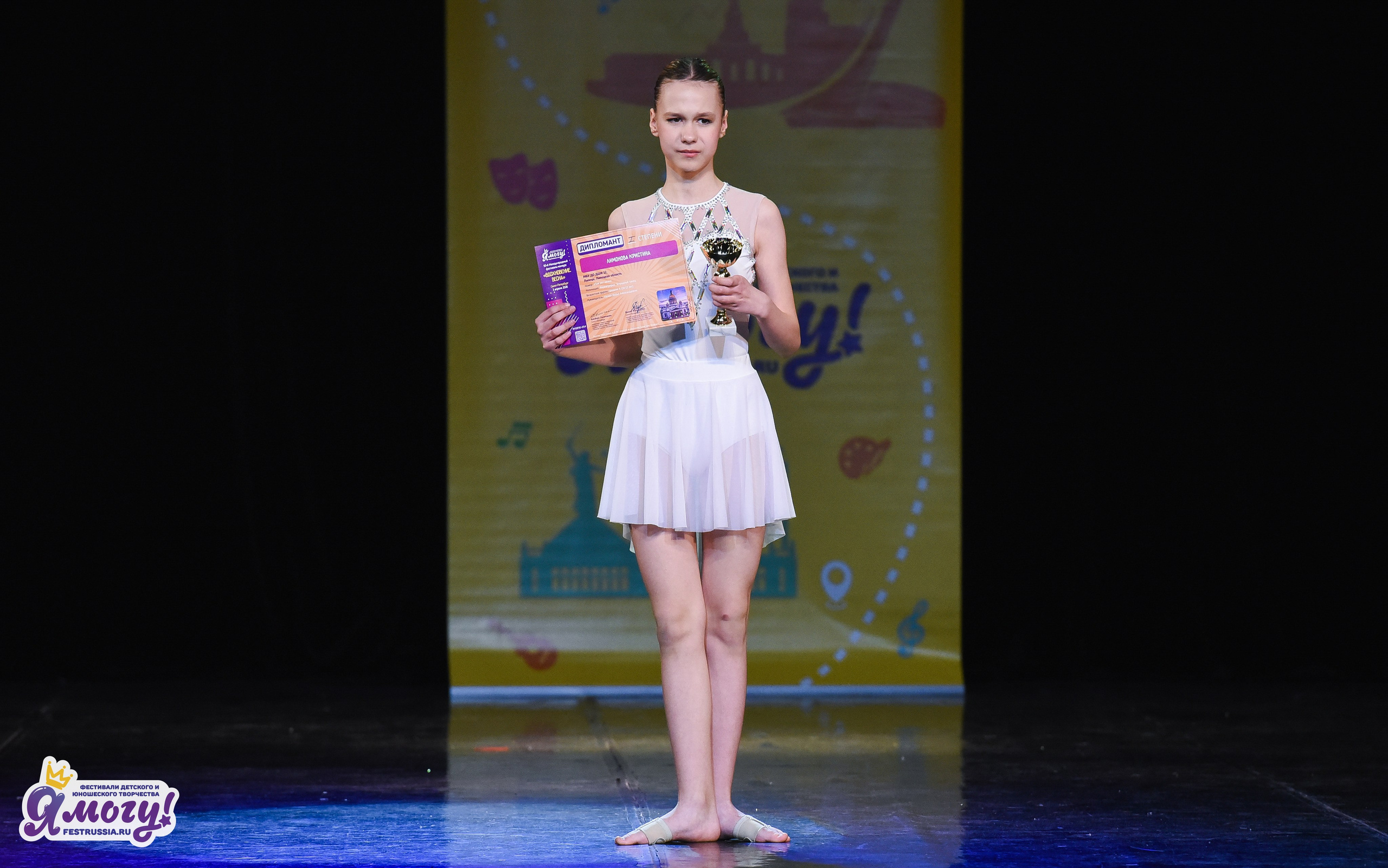 03.04.2026 «Я МОГУ!» 90-й Международный фестиваль-конкурс «Вдохновение. Весна» г. Санкт-Петербург. Медиастудия Фото Концепт