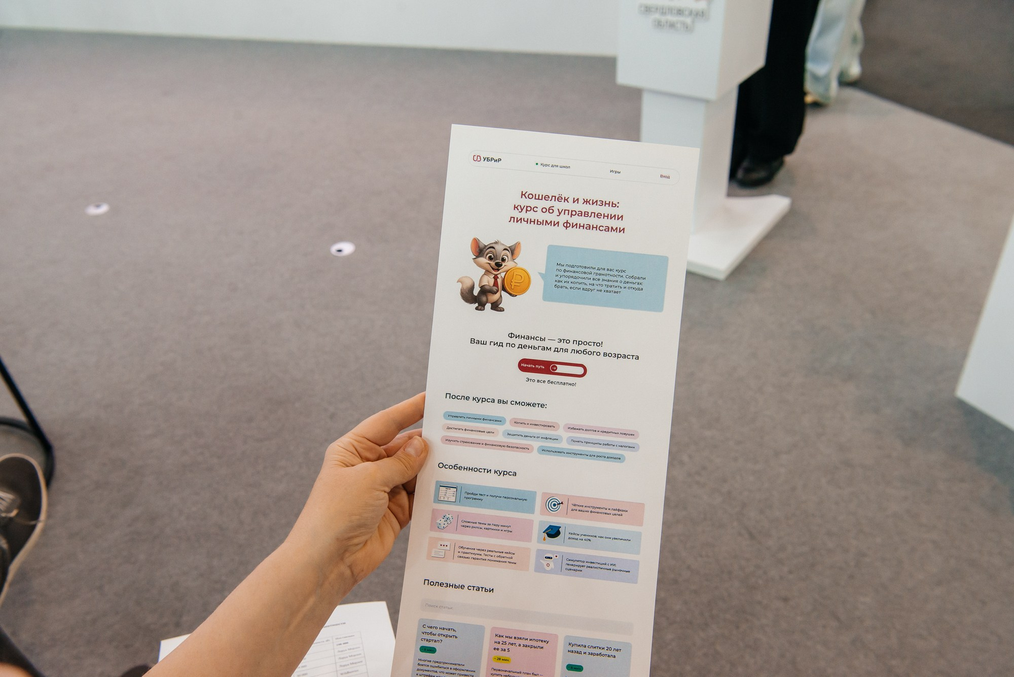 УБРиР. Инно Хак — защита проектов и церемония закрытия. Профессиональный фотограф в Екатеринбурге Ирина Смирнова