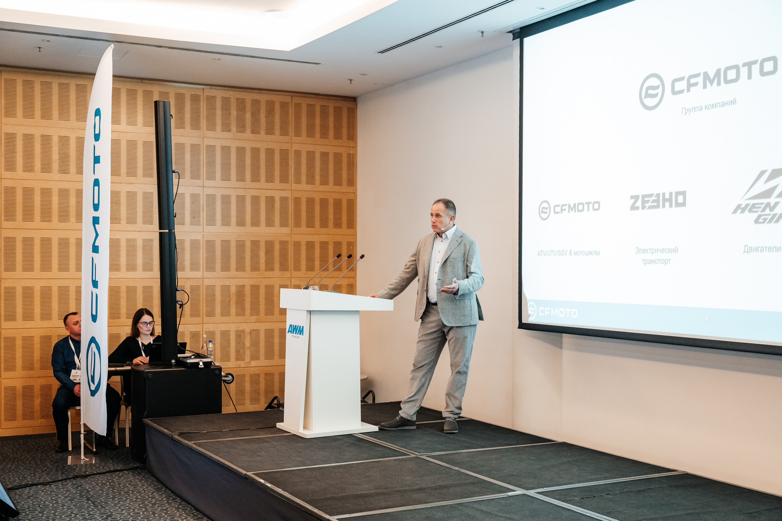 Конференция дилеров. Фотограф Дмитрий Сермяжко