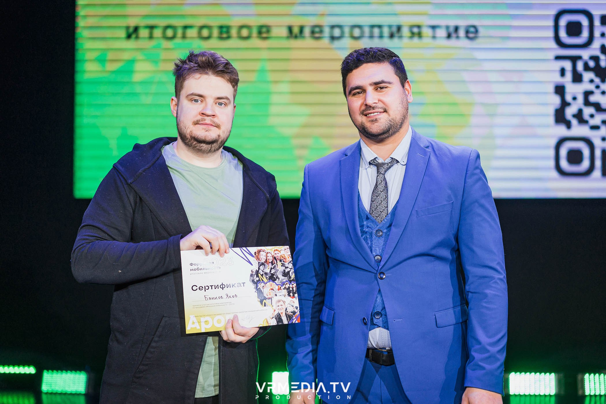 Форумная мобильность — 2023